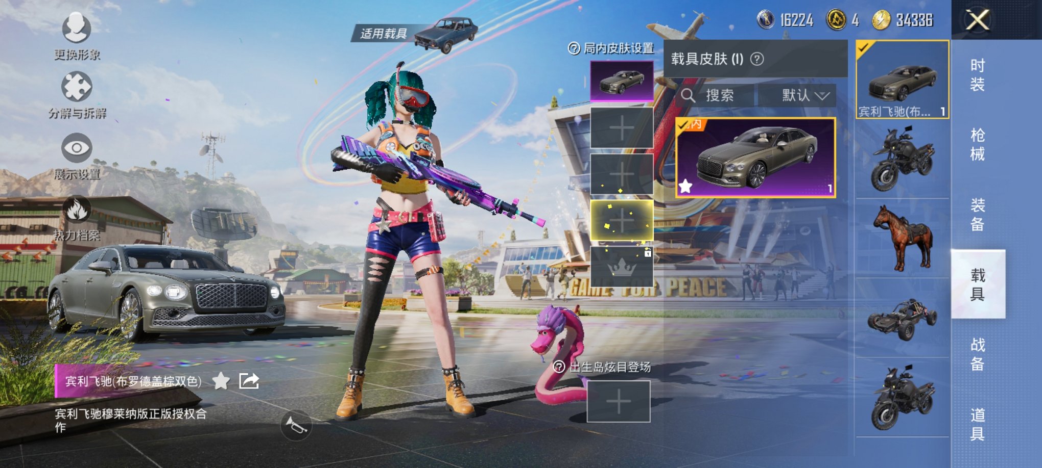 HPCMW3294698和平精英账号详情图14