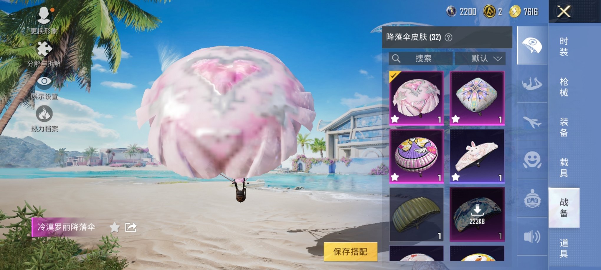 HPCMW3294702和平精英账号详情图13