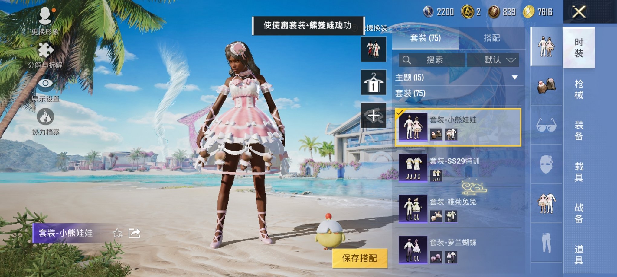 HPCMW3294702和平精英账号详情图14