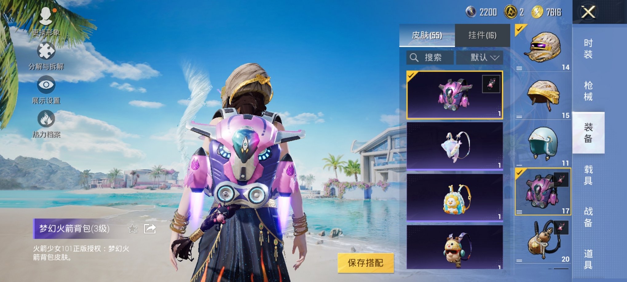 HPCMW3294702和平精英账号详情图15