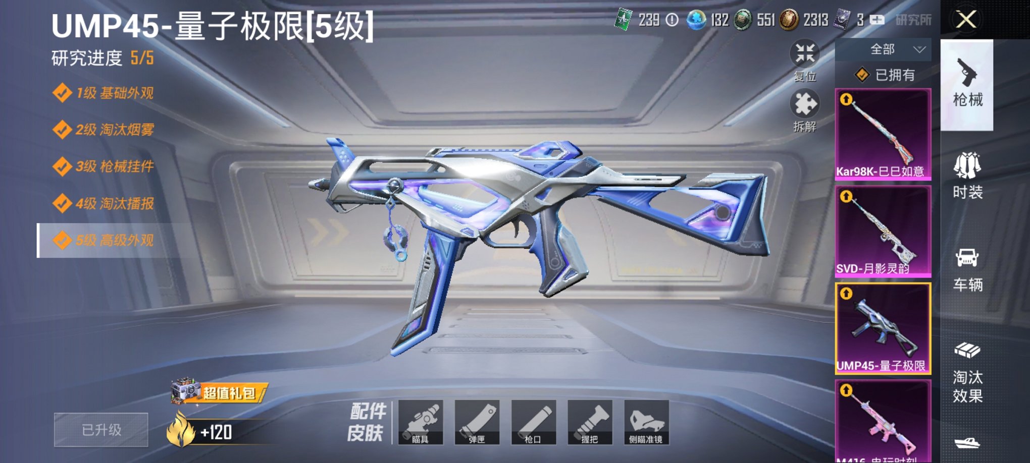 HPCMW3294698和平精英账号详情图17