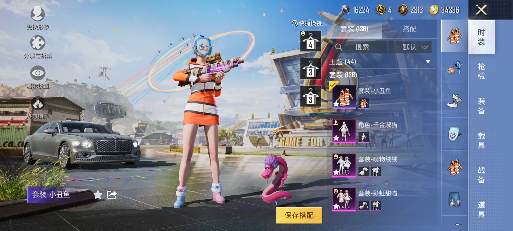 HPCMW3294698和平精英账号详情图27
