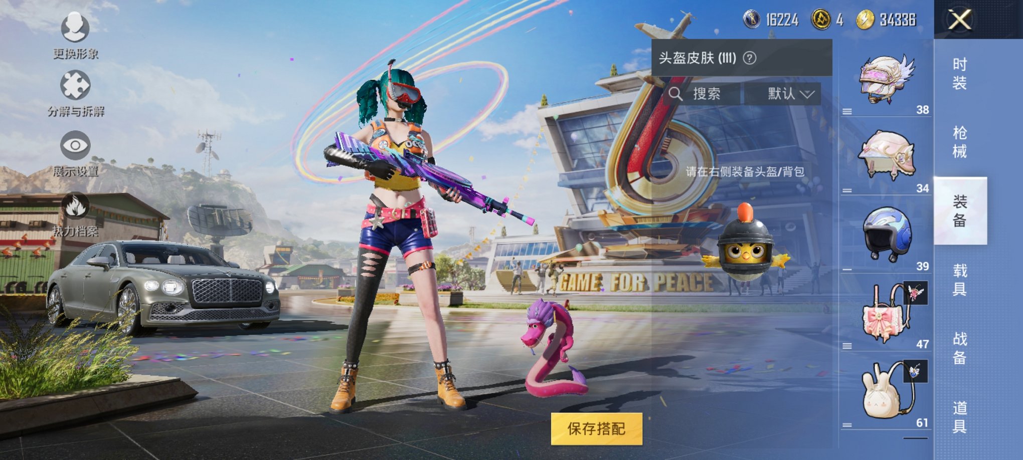 HPCMW3294698和平精英账号详情图28