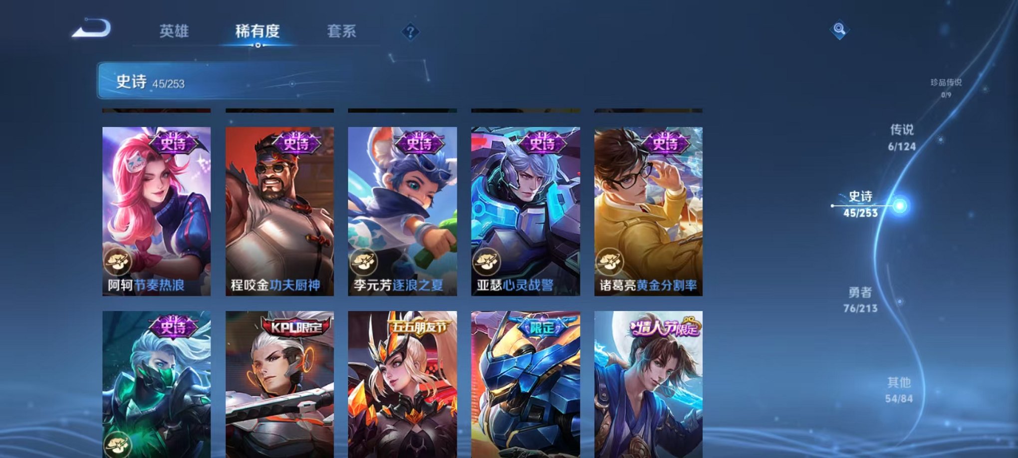 WZCMW3213718王者荣耀账号详情图5 WZCMW3213718王者荣耀账号详情图5