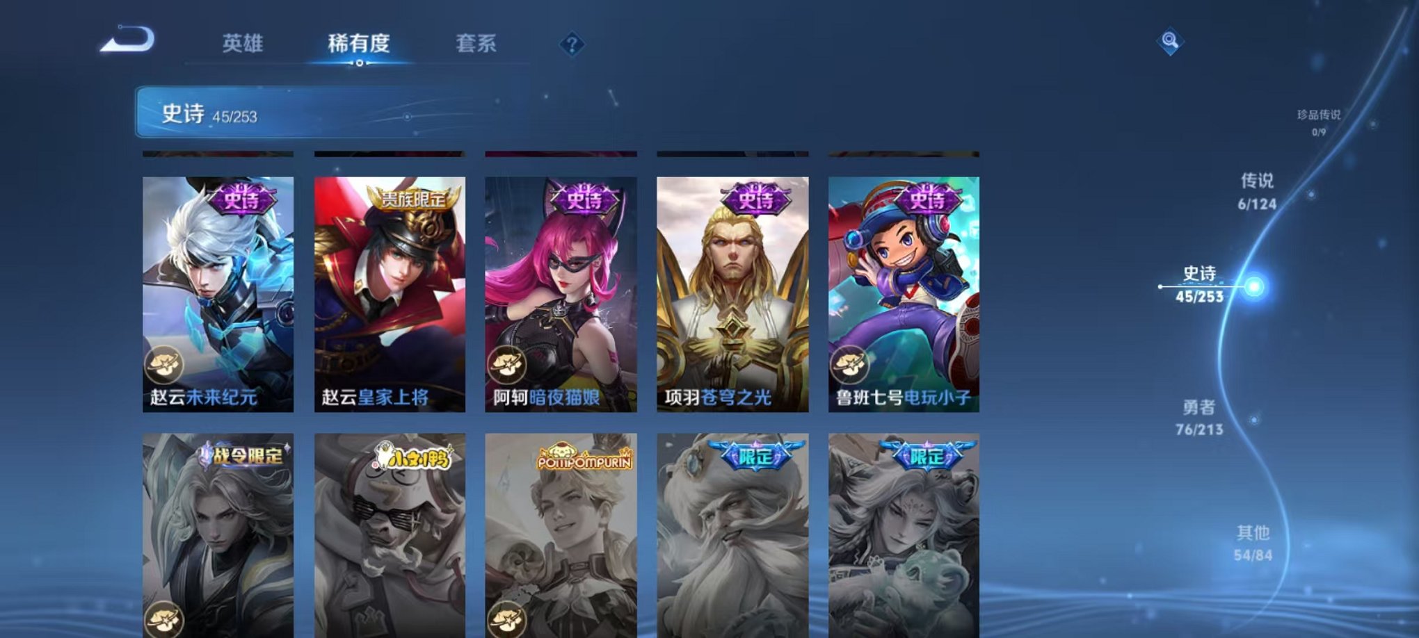 WZCMW3213718王者荣耀账号详情图7 WZCMW3213718王者荣耀账号详情图7