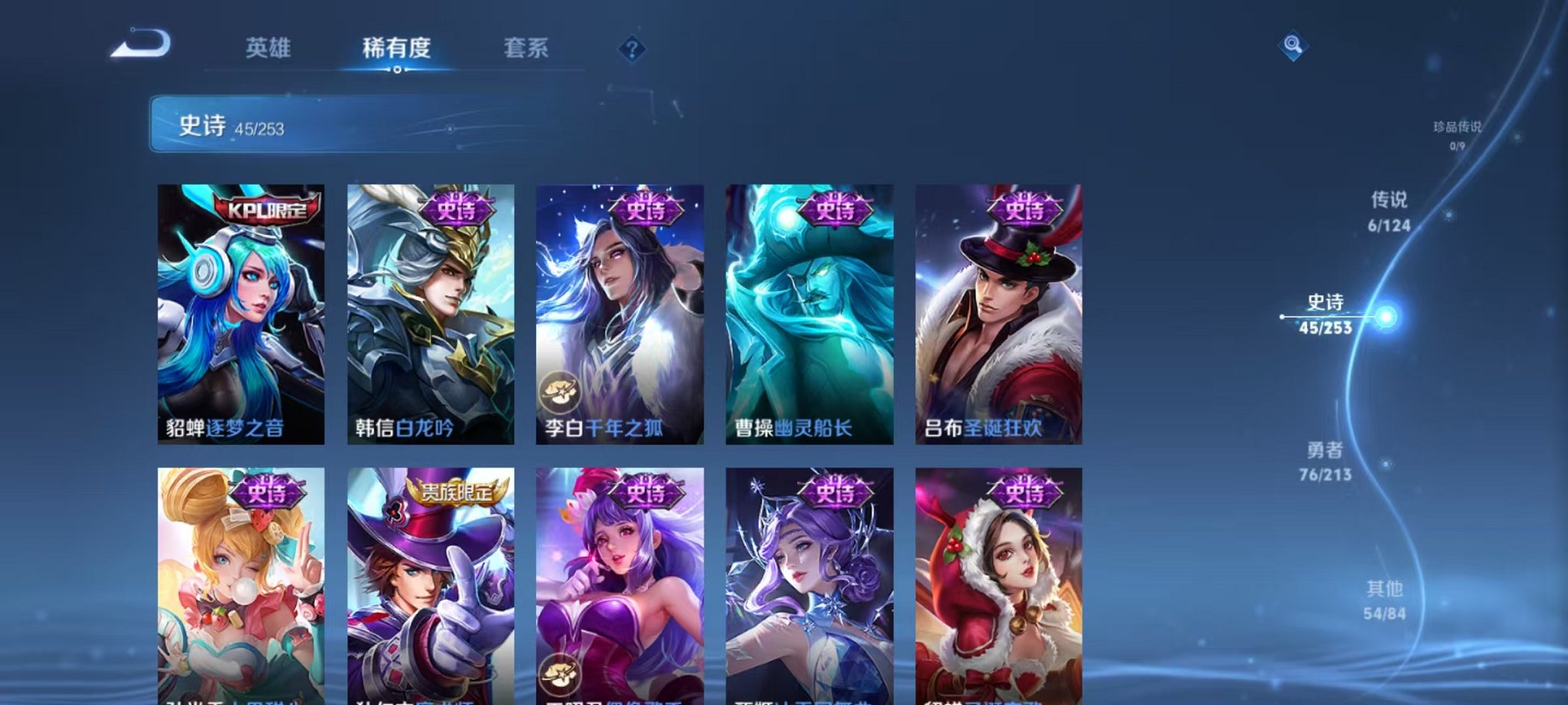 WZCMW3213718王者荣耀账号详情图8 WZCMW3213718王者荣耀账号详情图8