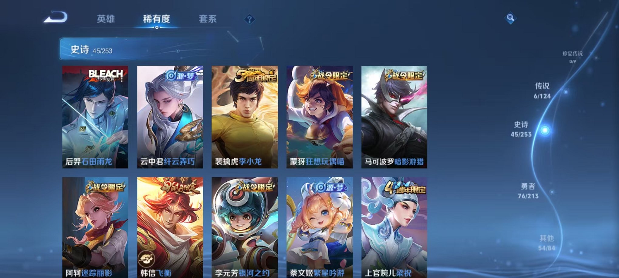 WZCMW3213718王者荣耀账号详情图10 WZCMW3213718王者荣耀账号详情图10