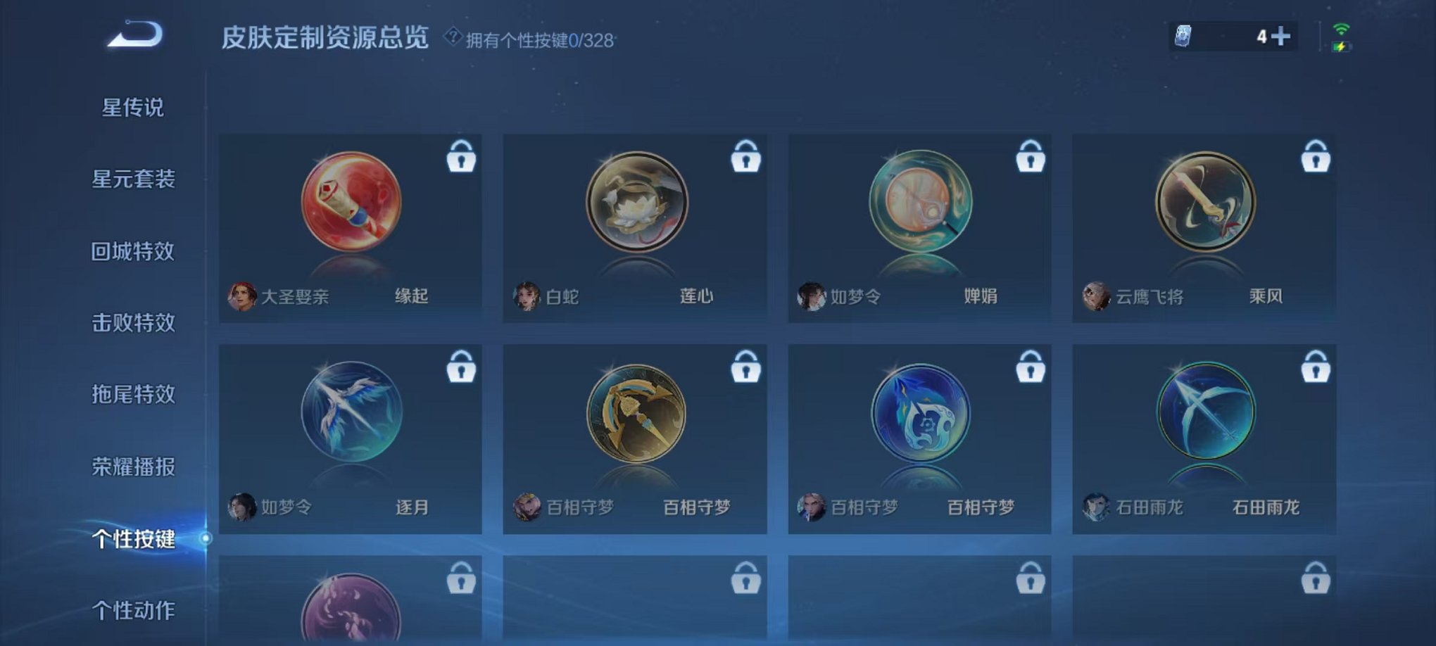 WZCMW3213718王者荣耀账号详情图11 WZCMW3213718王者荣耀账号详情图11