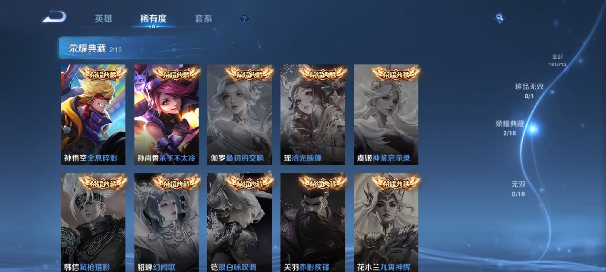 WZCMW3213718王者荣耀账号详情图13 WZCMW3213718王者荣耀账号详情图13
