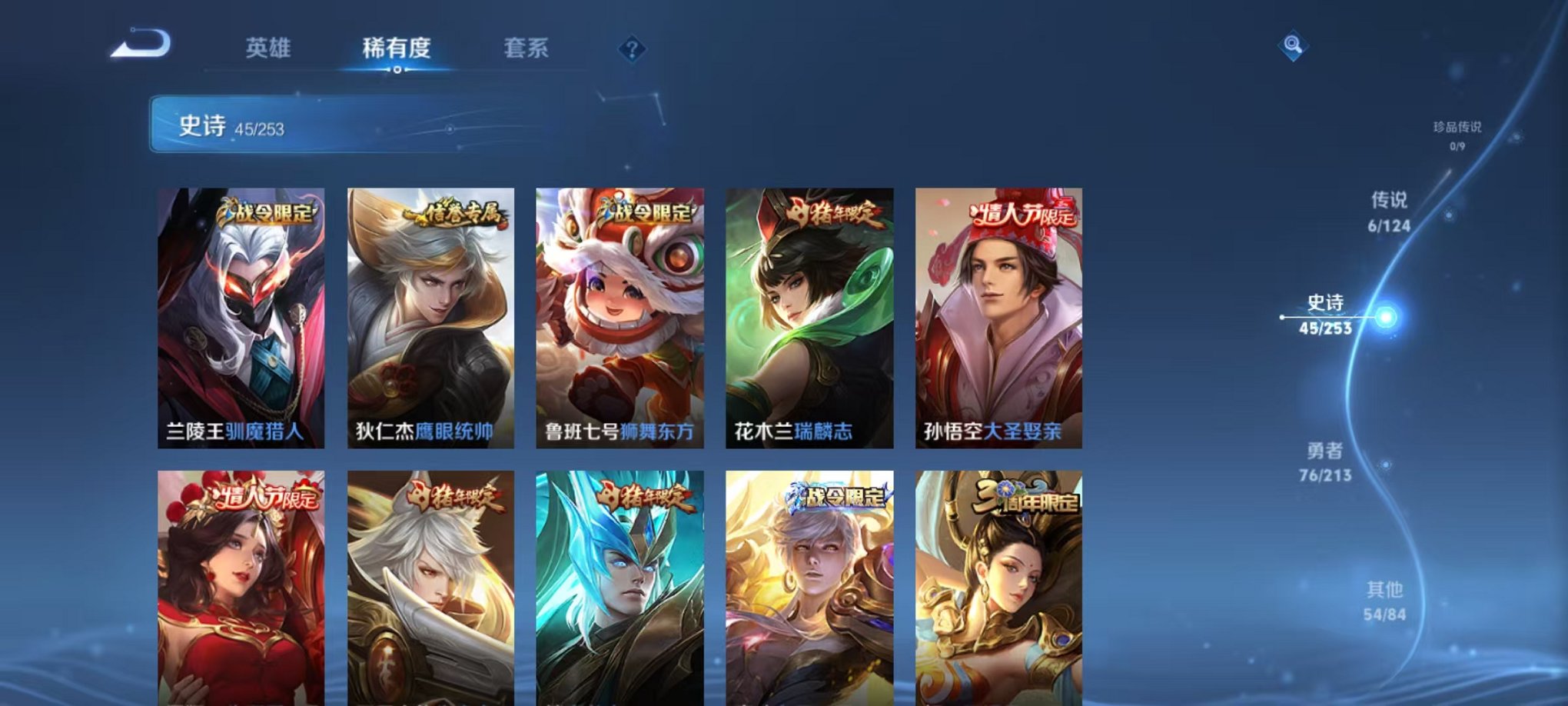 WZCMW3213718王者荣耀账号详情图15 WZCMW3213718王者荣耀账号详情图15