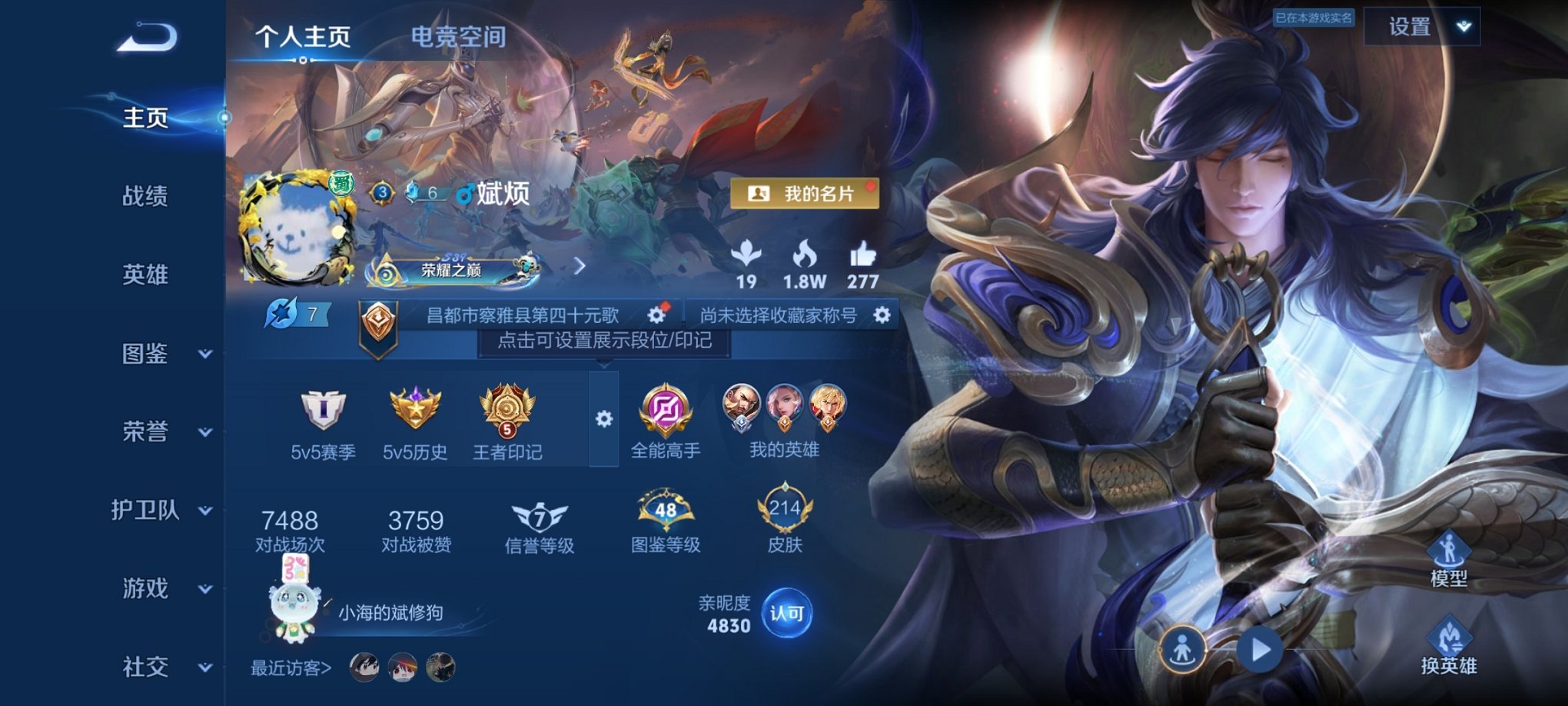 王者荣耀账号安卓QQ122英雄-214皮肤-【一念神魔214皮肤3传说】安卓QQ-122英雄-214皮肤【传说皮肤】鸣野
