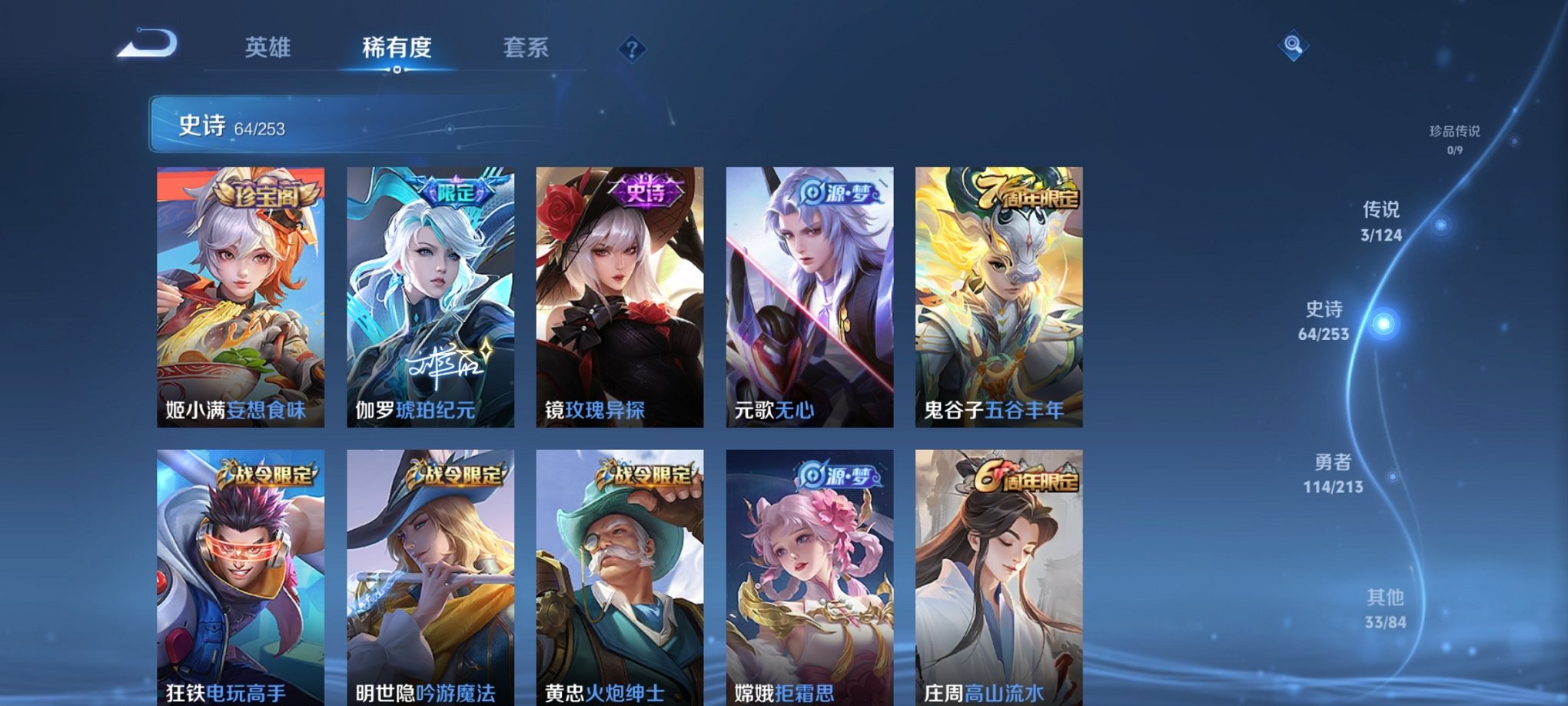 WZCMW3233738王者荣耀账号详情图6