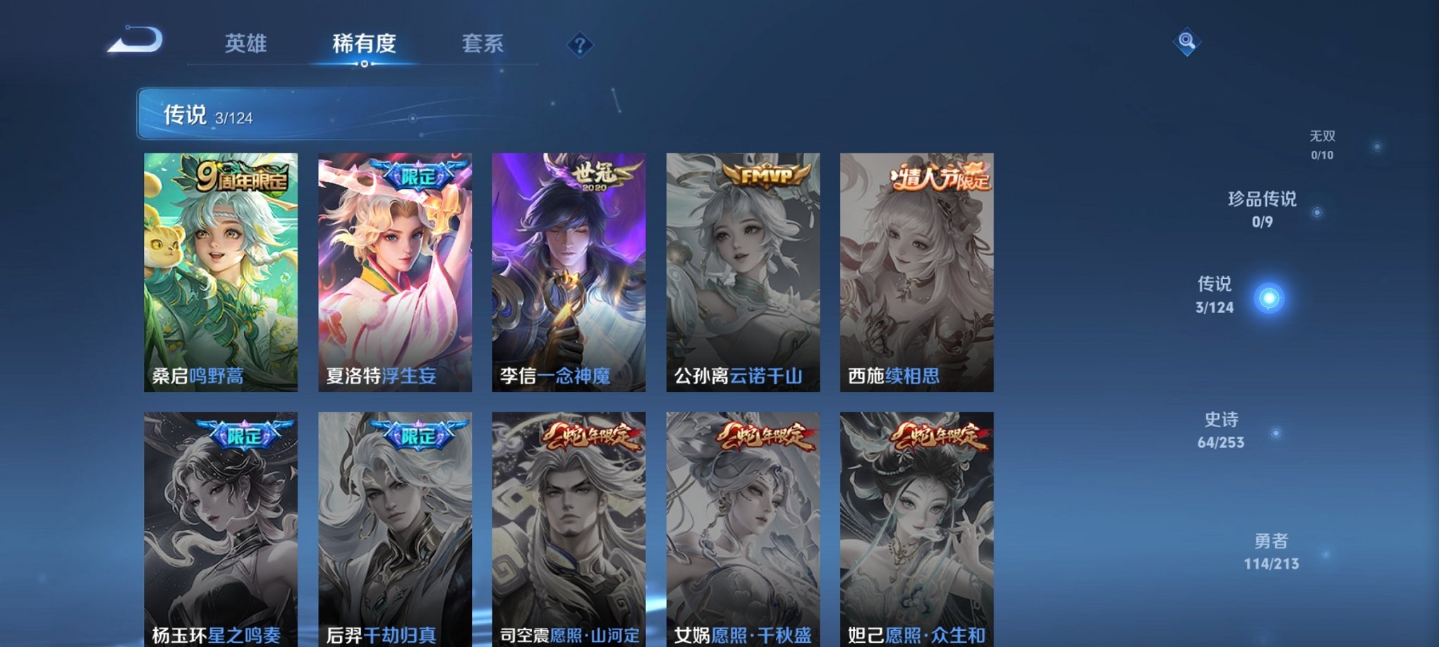 WZCMW3233738王者荣耀账号详情图7