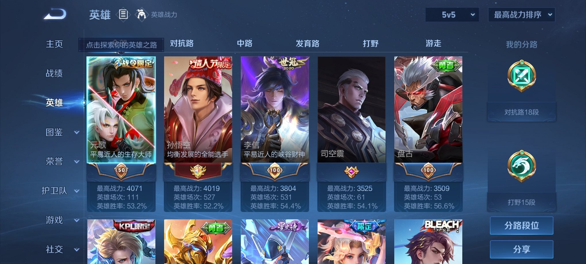 WZCMW3233738王者荣耀账号详情图8