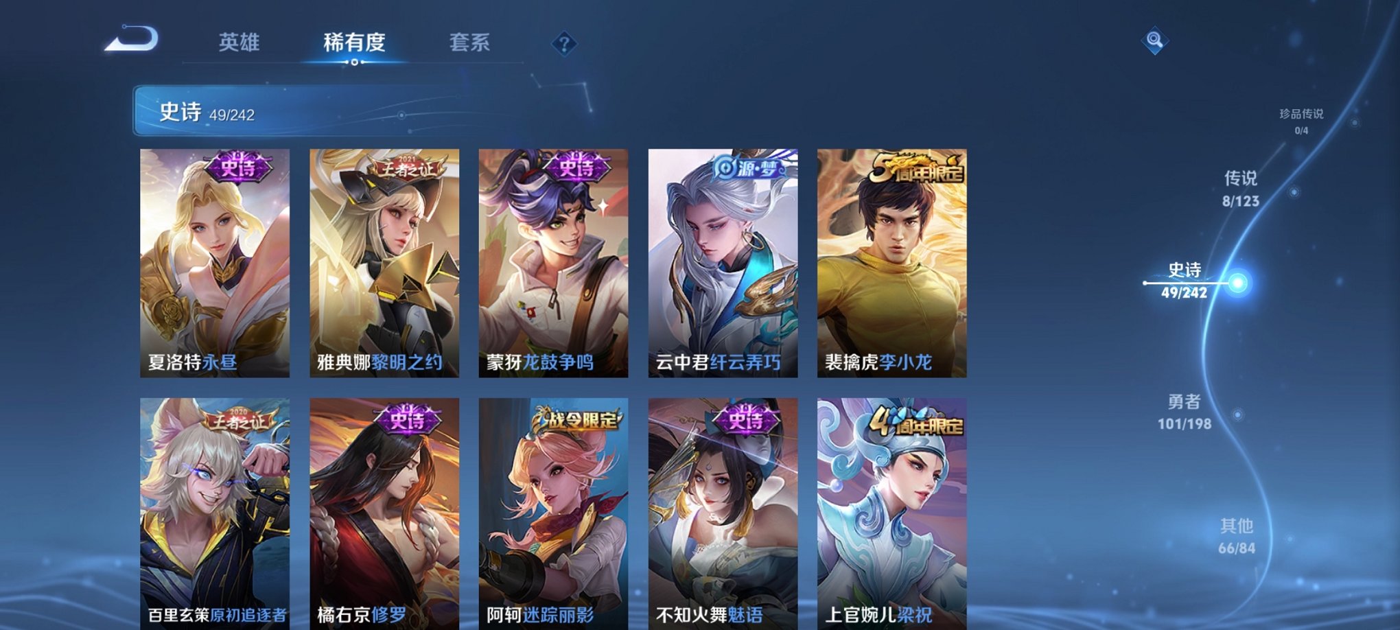 WZCMW3213713王者荣耀账号详情图4 WZCMW3213713王者荣耀账号详情图4