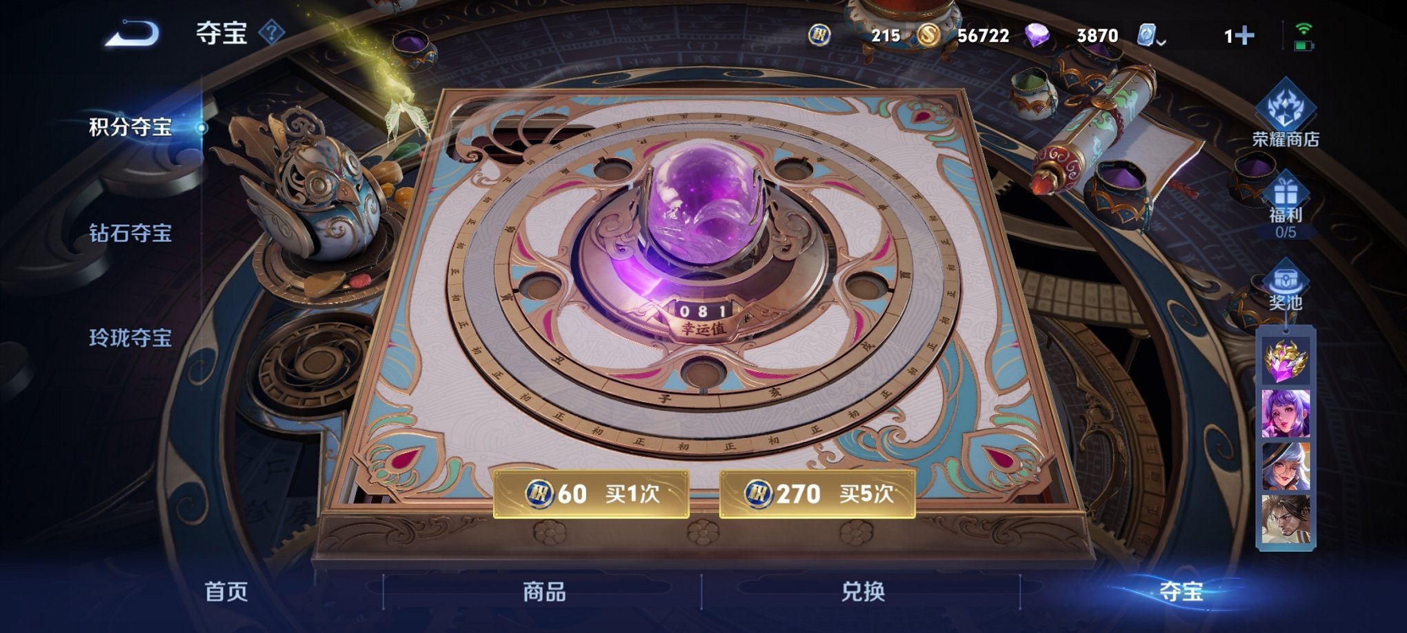 WZCMW3213713王者荣耀账号详情图6 WZCMW3213713王者荣耀账号详情图6
