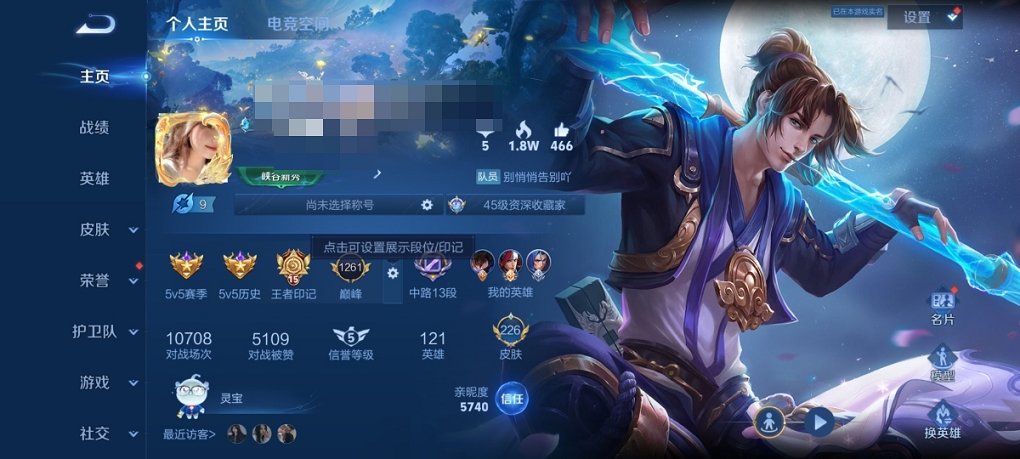 WZCMW3213713王者荣耀账号详情图9 WZCMW3213713王者荣耀账号详情图9