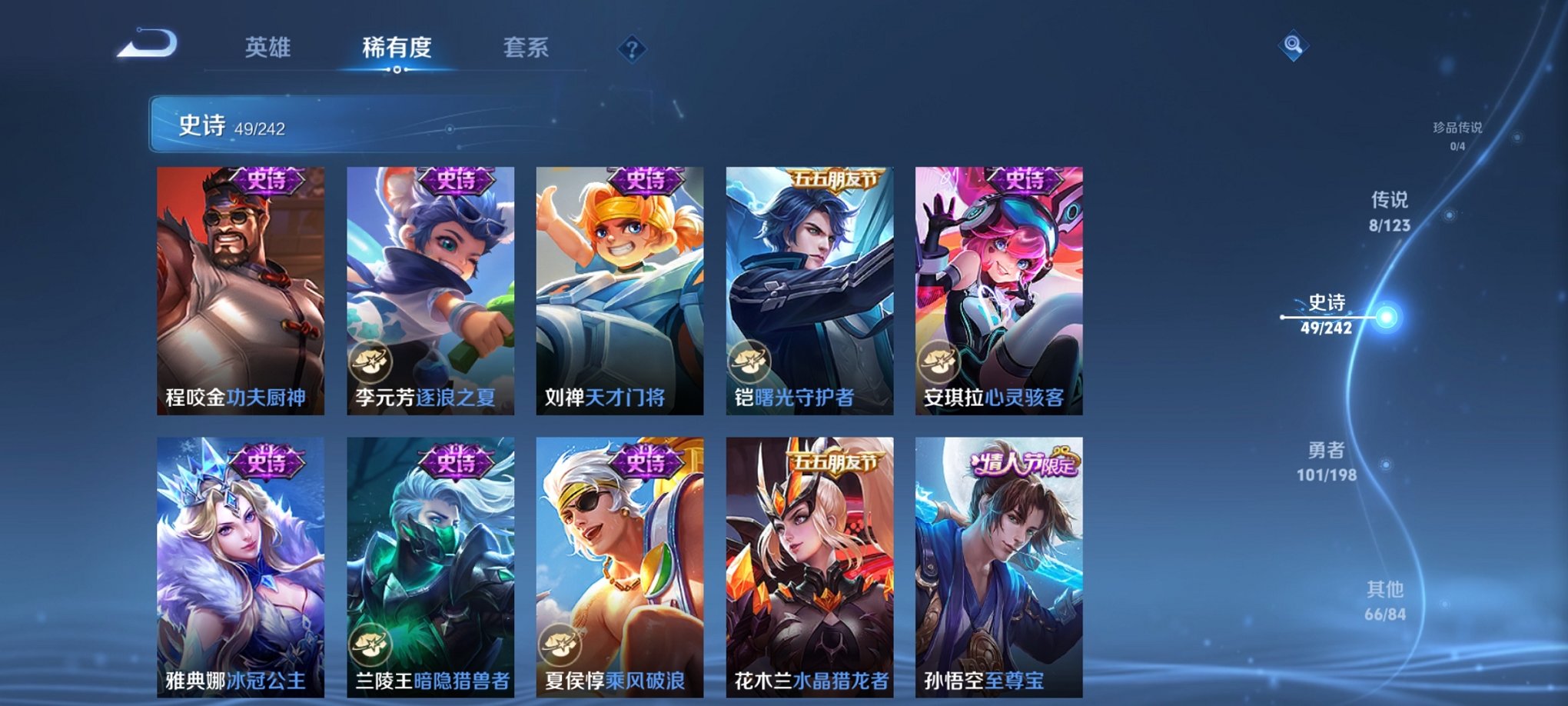 WZCMW3213713王者荣耀账号详情图10 WZCMW3213713王者荣耀账号详情图10