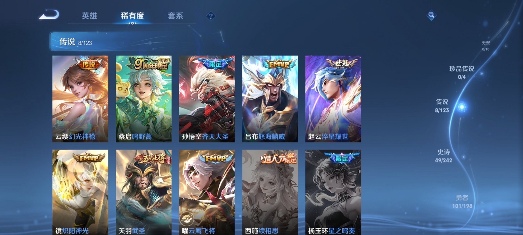 WZCMW3213713王者荣耀账号详情图11 WZCMW3213713王者荣耀账号详情图11
