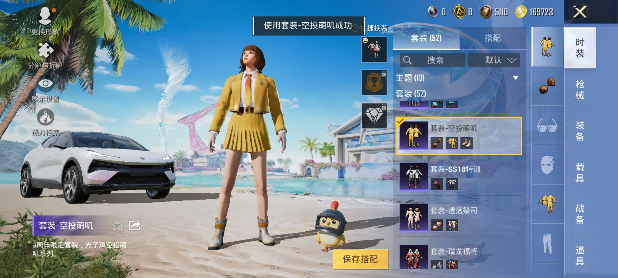 HPCMW3310173和平精英账号详情图3