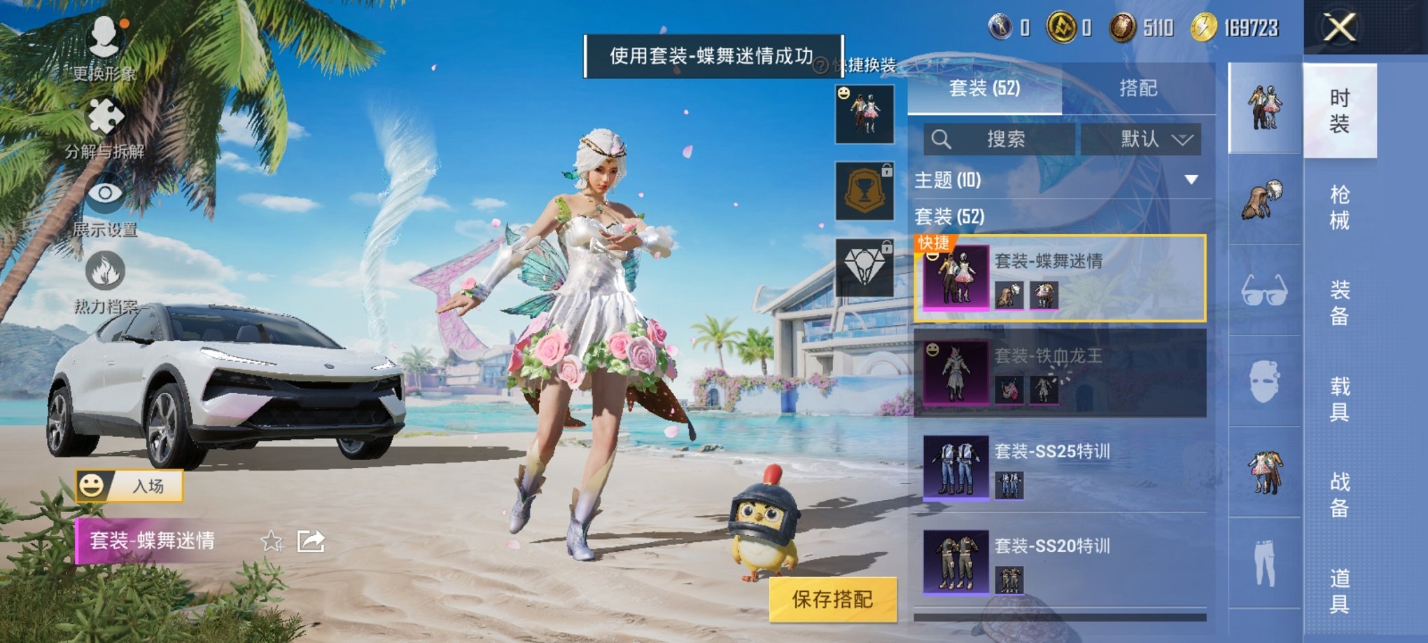 HPCMW3310173和平精英账号详情图4