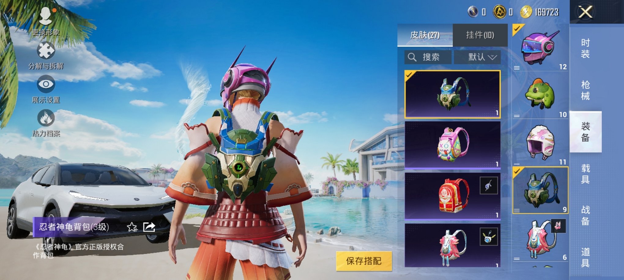 HPCMW3310173和平精英账号详情图5