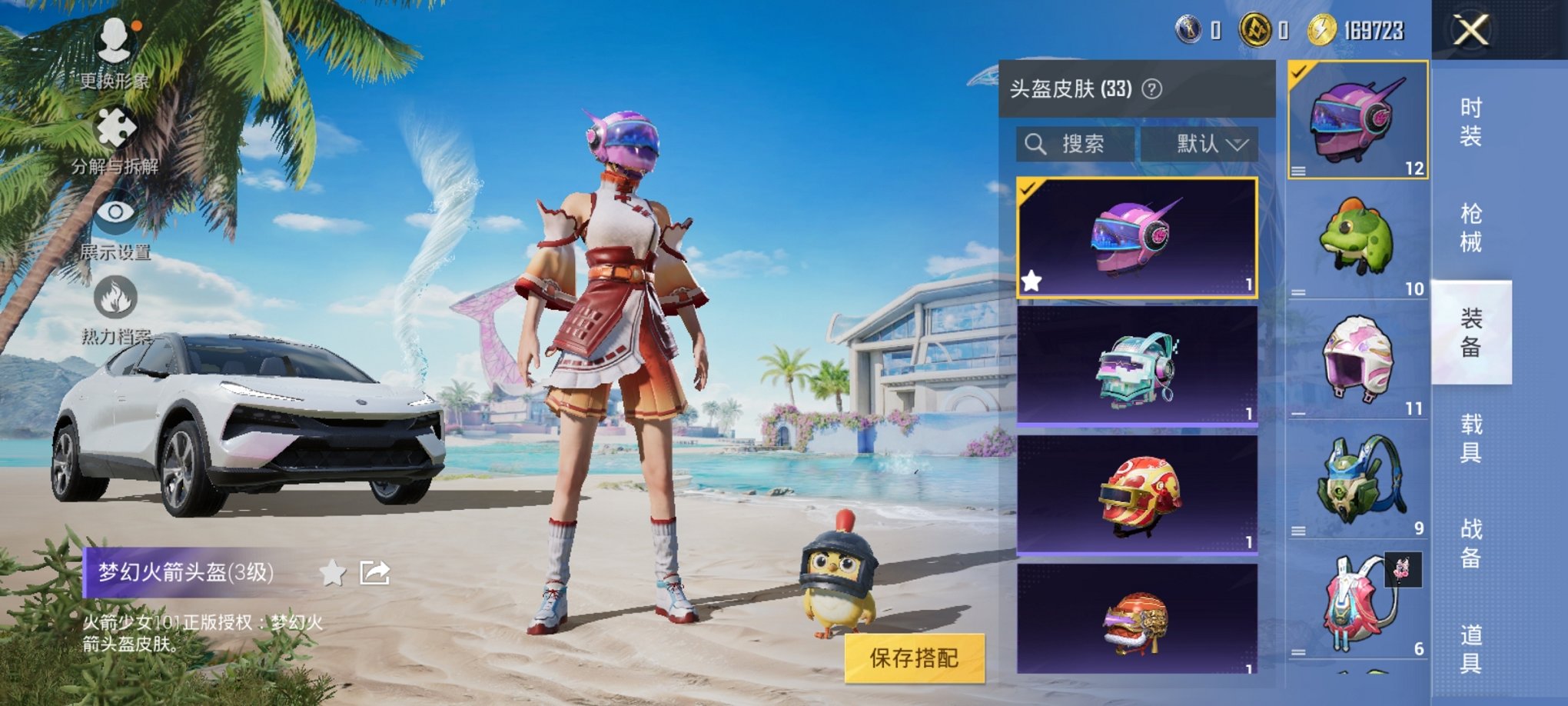 HPCMW3310173和平精英账号详情图6