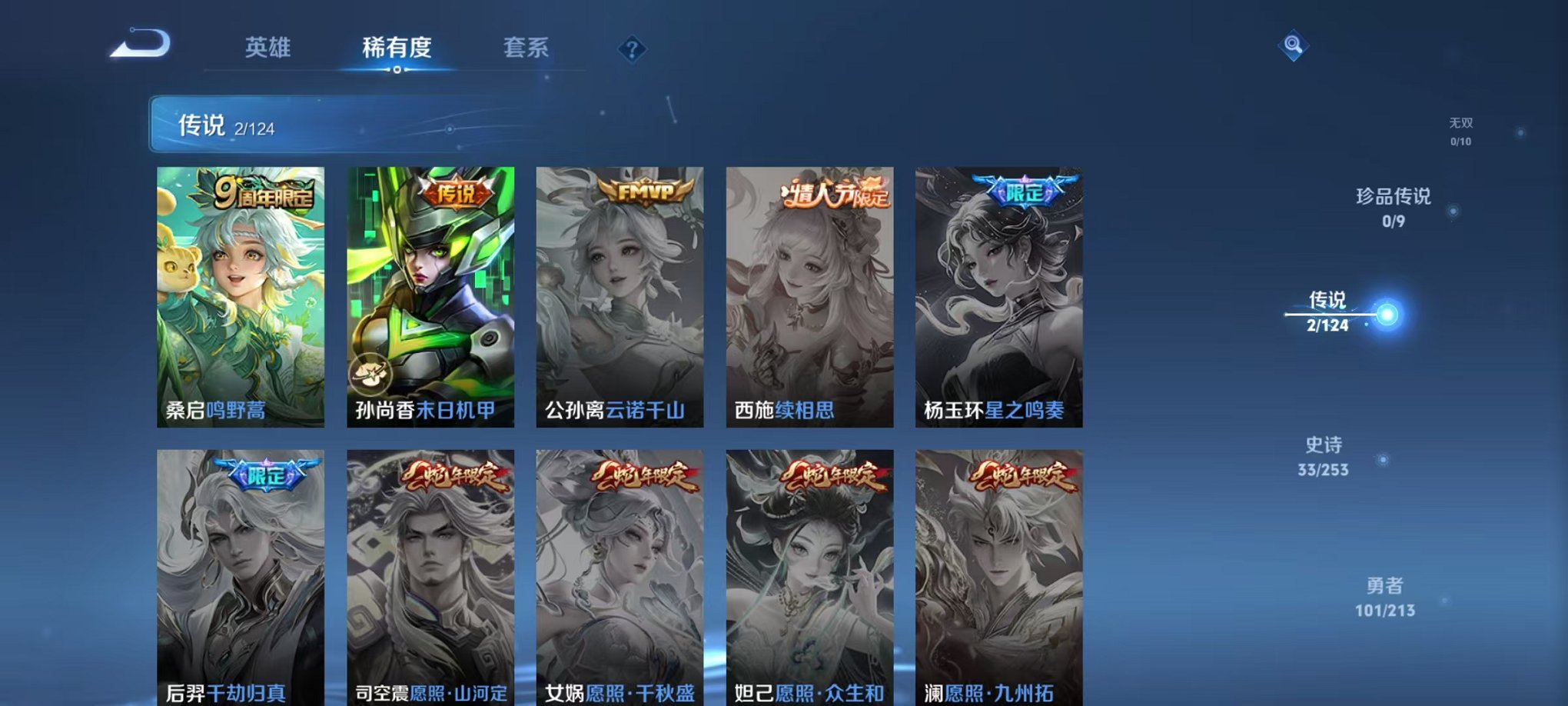 WZCMW3272120王者荣耀账号详情图2