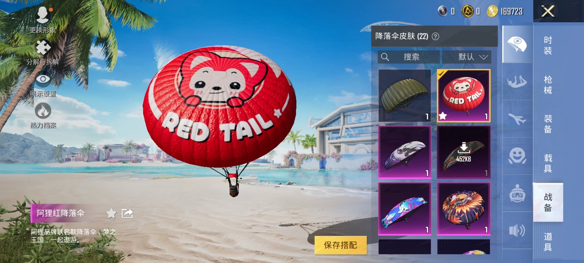 HPCMW3310173和平精英账号详情图11