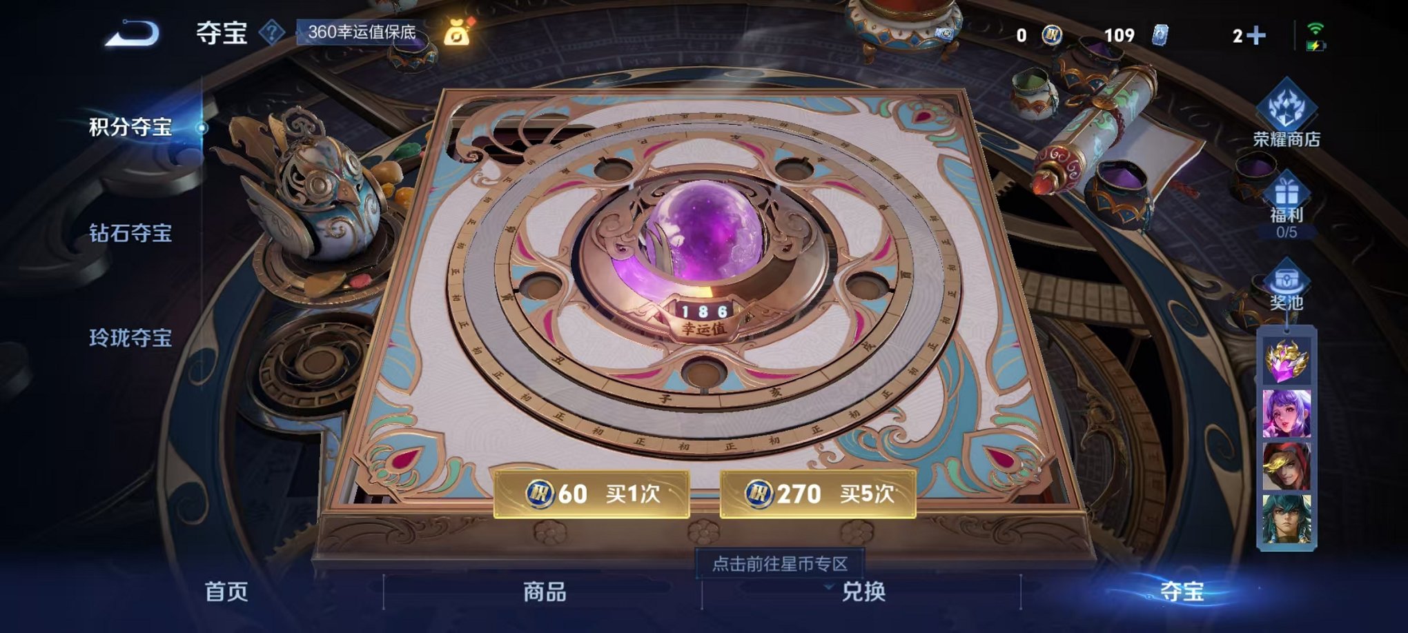 WZCMW3272120王者荣耀账号详情图3