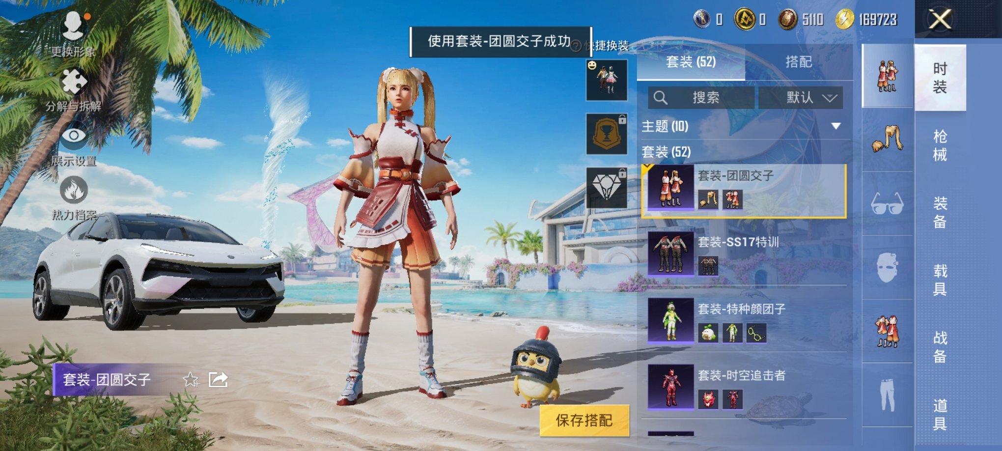 HPCMW3310173和平精英账号详情图12