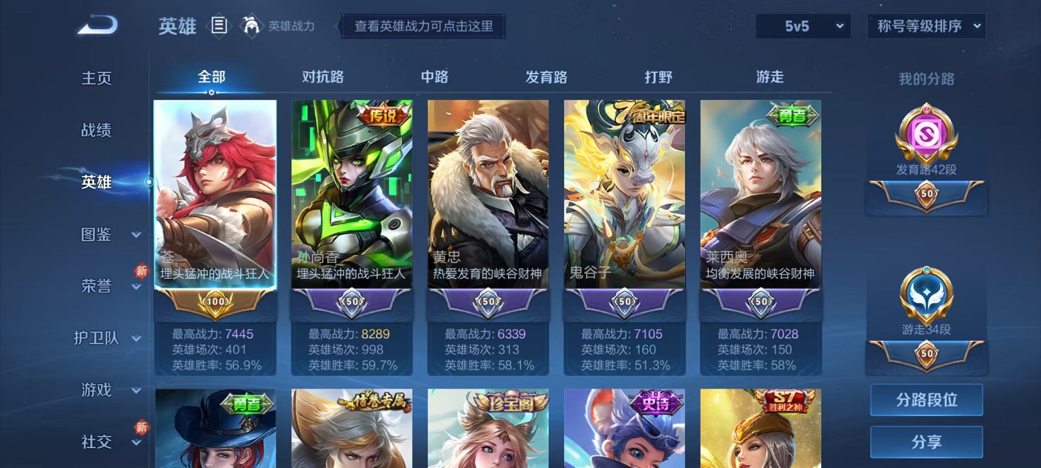 WZCMW3272120王者荣耀账号详情图4