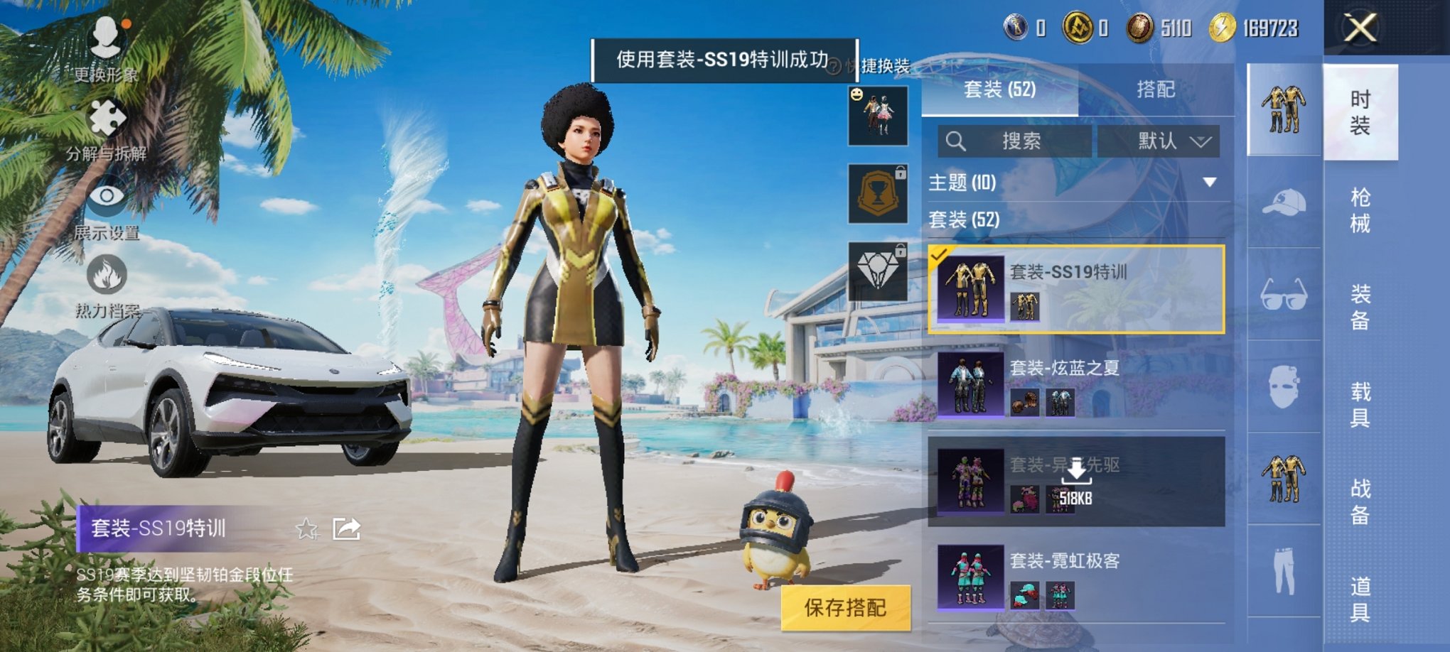 HPCMW3310173和平精英账号详情图14