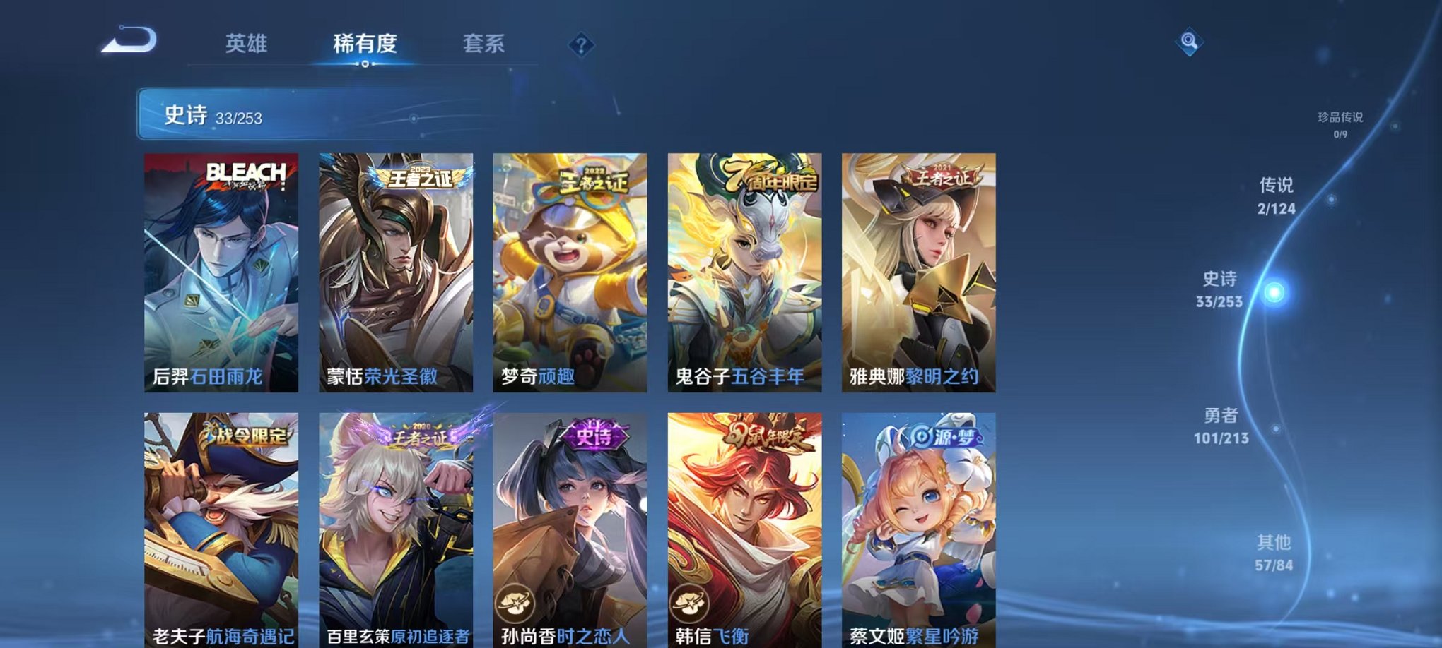 WZCMW3272120王者荣耀账号详情图7