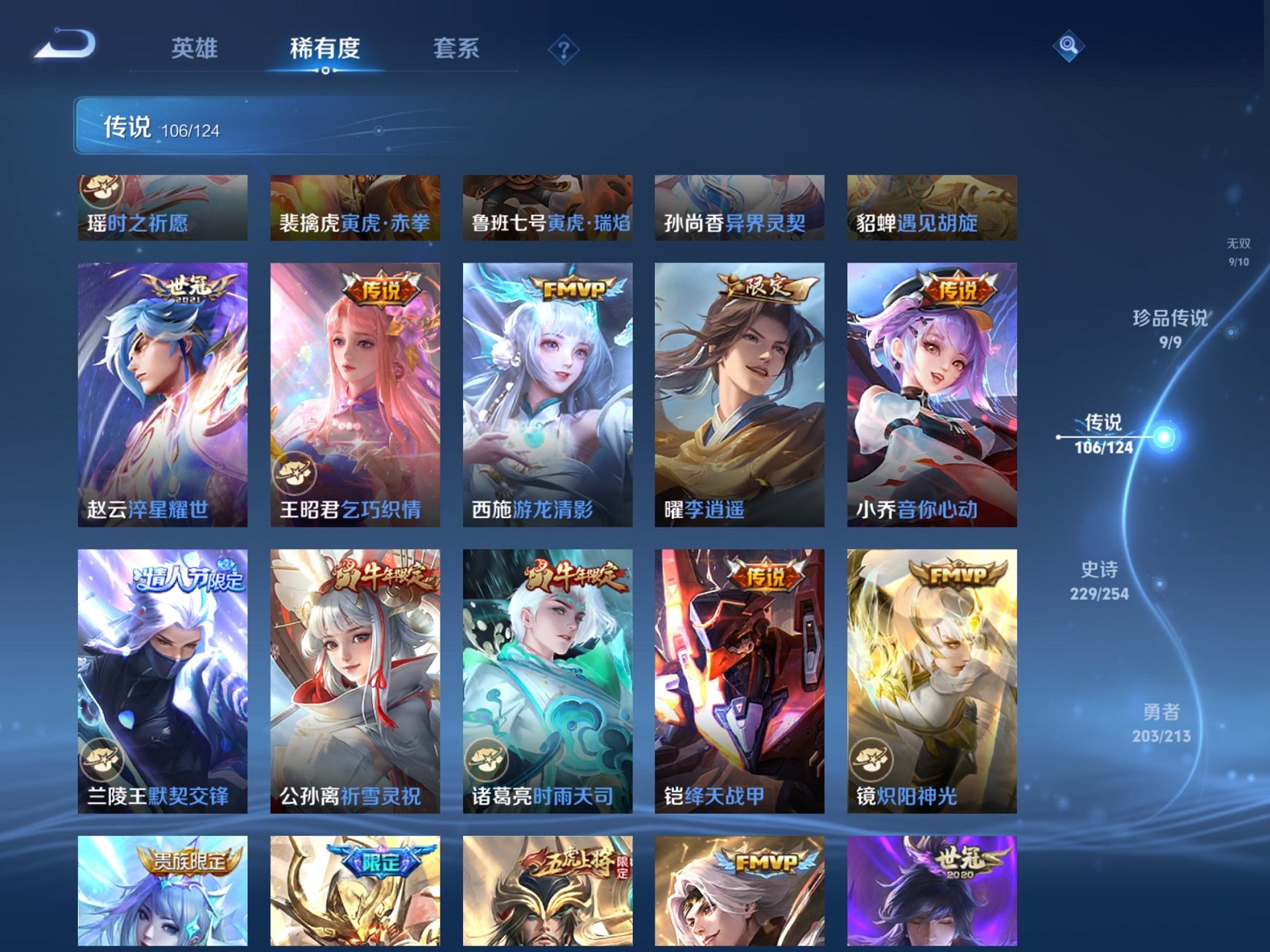 WZCMW3213723王者荣耀账号详情图4 WZCMW3213723王者荣耀账号详情图4