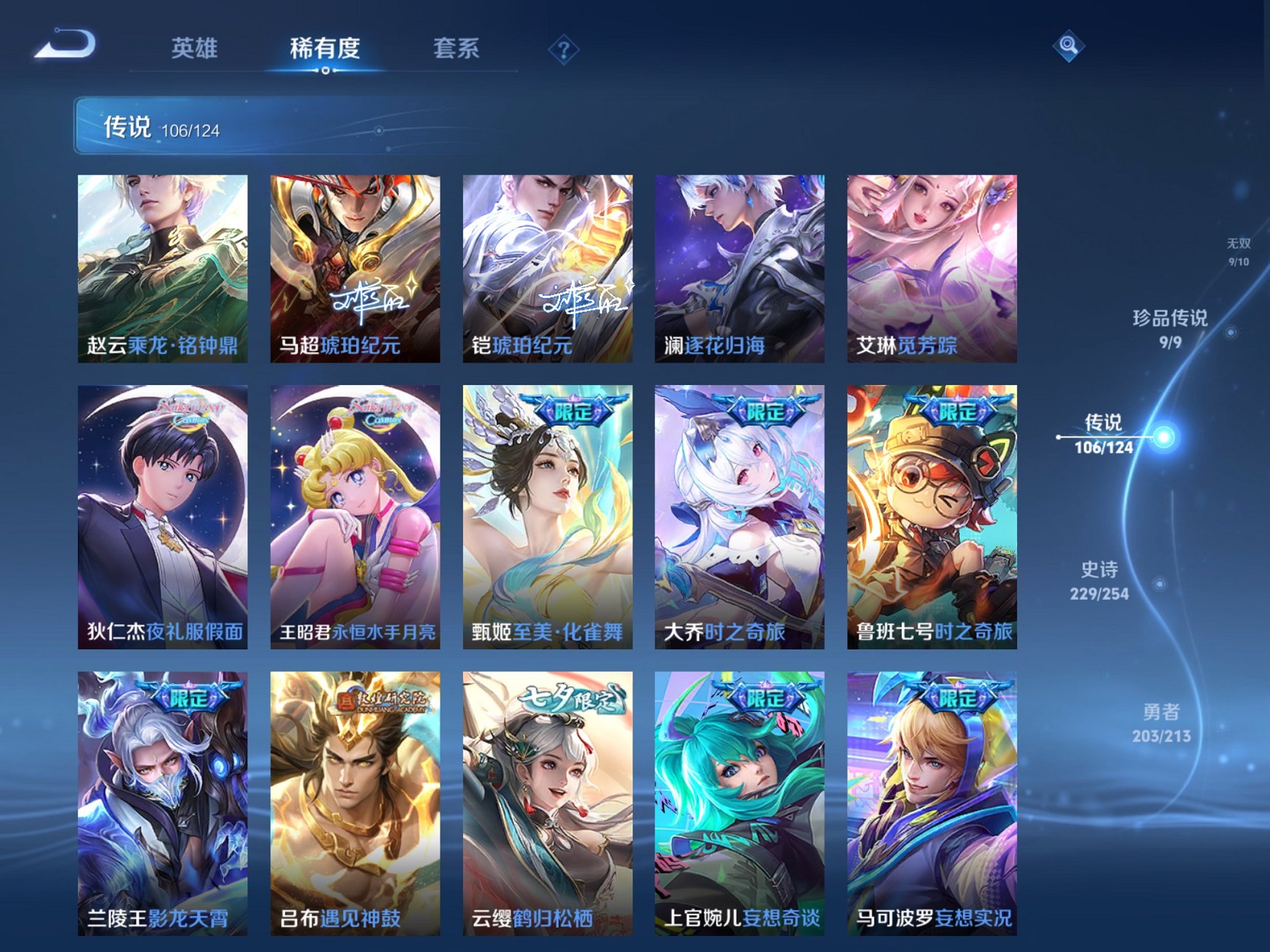 WZCMW3213723王者荣耀账号详情图5 WZCMW3213723王者荣耀账号详情图5