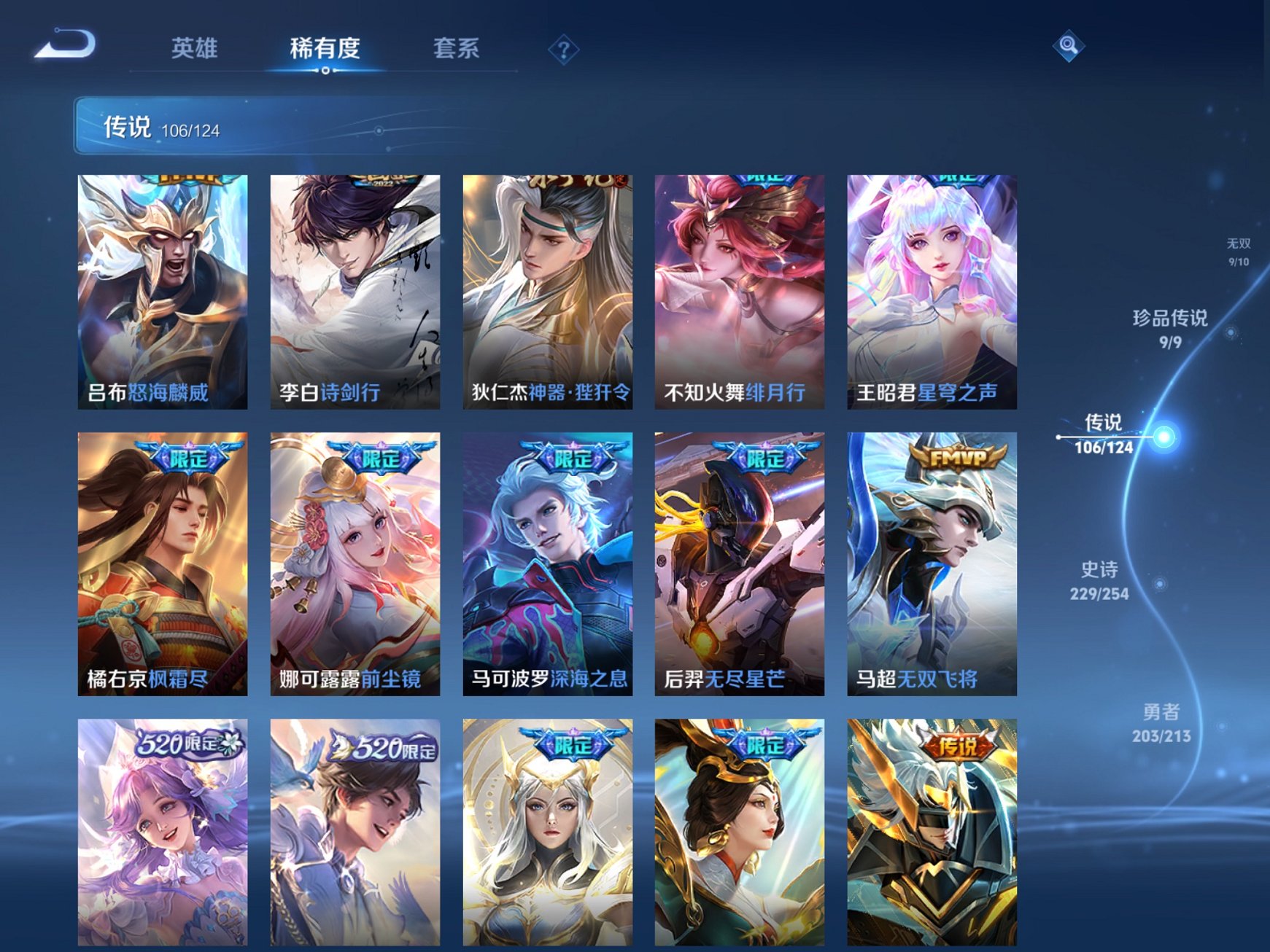 WZCMW3213723王者荣耀账号详情图6 WZCMW3213723王者荣耀账号详情图6