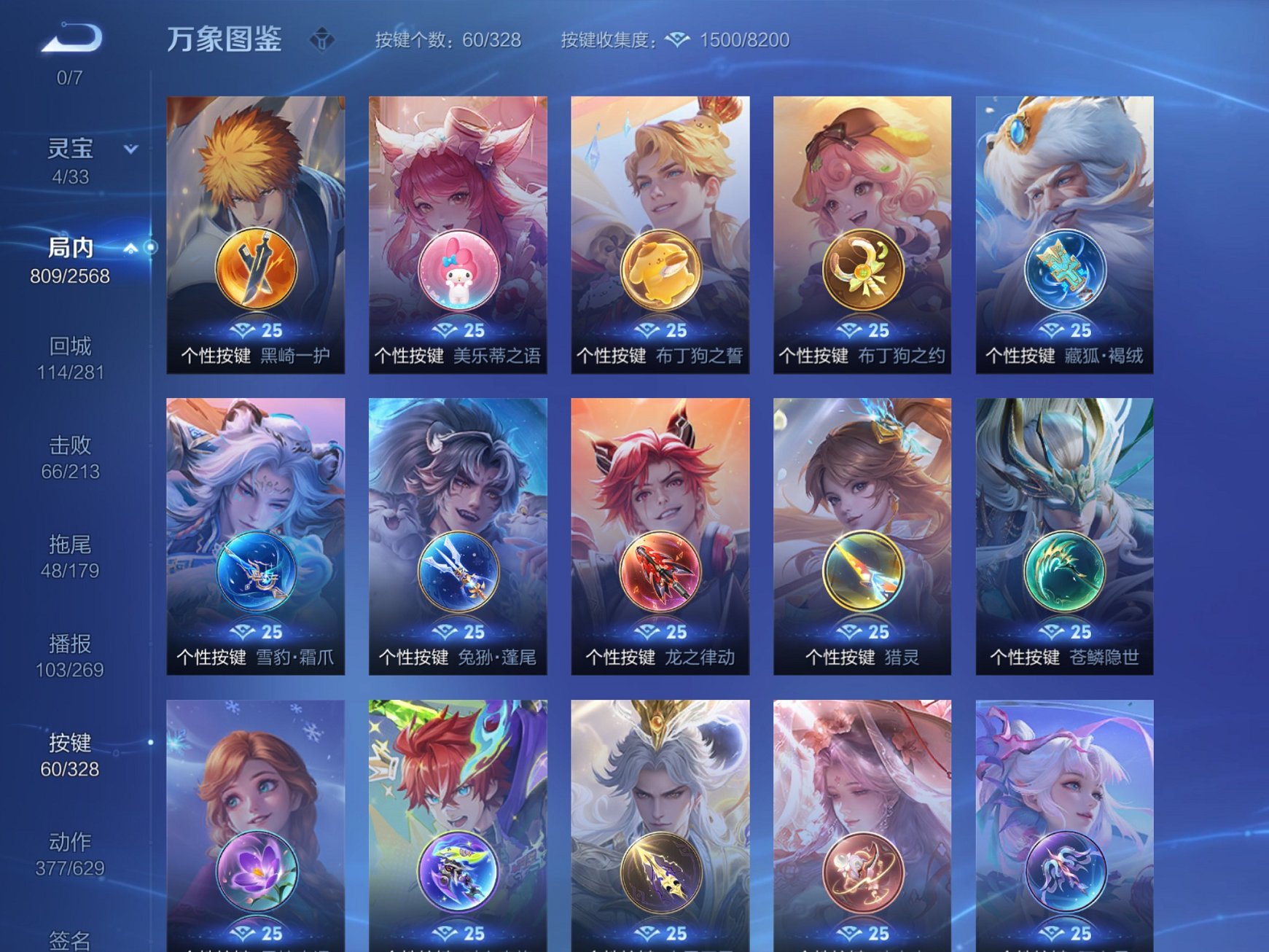WZCMW3213723王者荣耀账号详情图7 WZCMW3213723王者荣耀账号详情图7