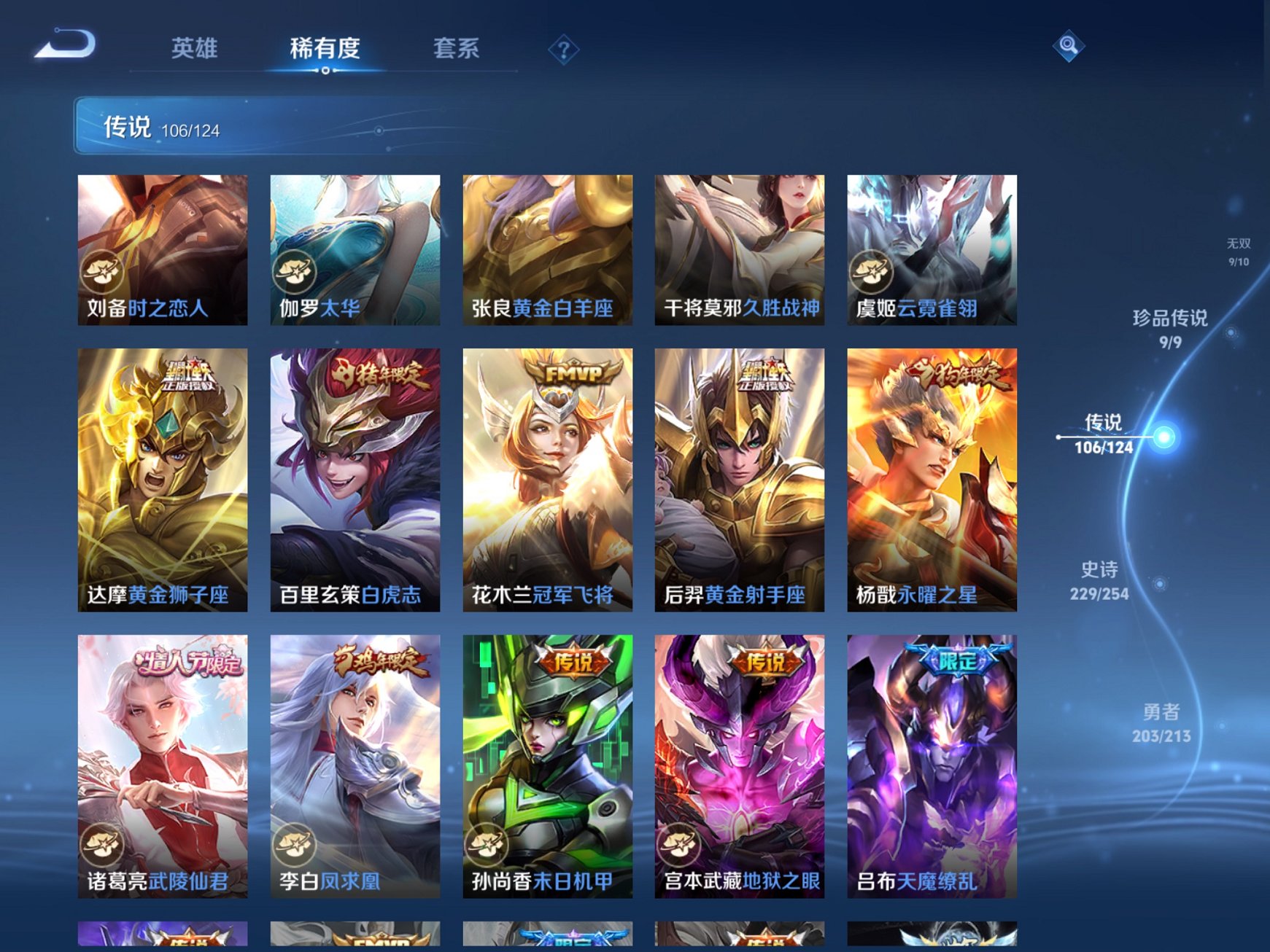WZCMW3213723王者荣耀账号详情图8 WZCMW3213723王者荣耀账号详情图8