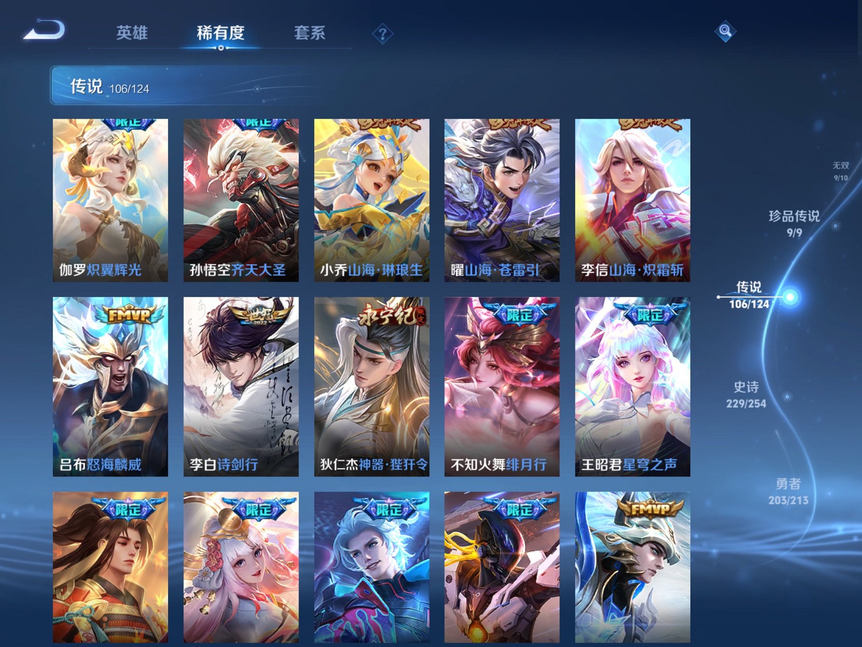 WZCMW3213723王者荣耀账号详情图9 WZCMW3213723王者荣耀账号详情图9