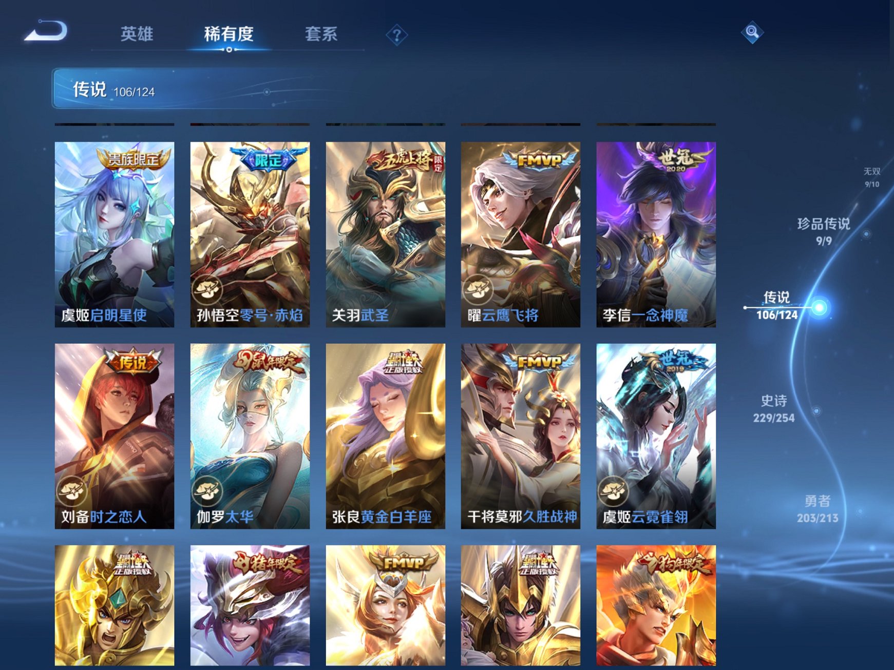 WZCMW3213723王者荣耀账号详情图11 WZCMW3213723王者荣耀账号详情图11
