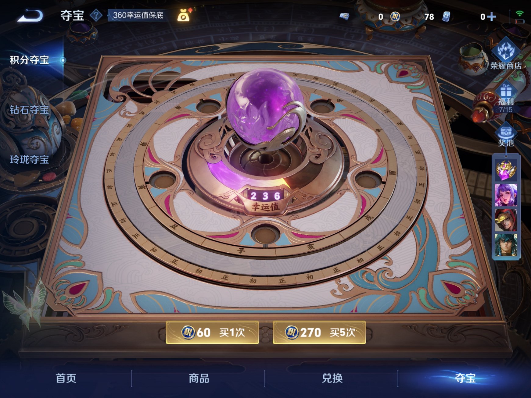 WZCMW3213723王者荣耀账号详情图13 WZCMW3213723王者荣耀账号详情图13