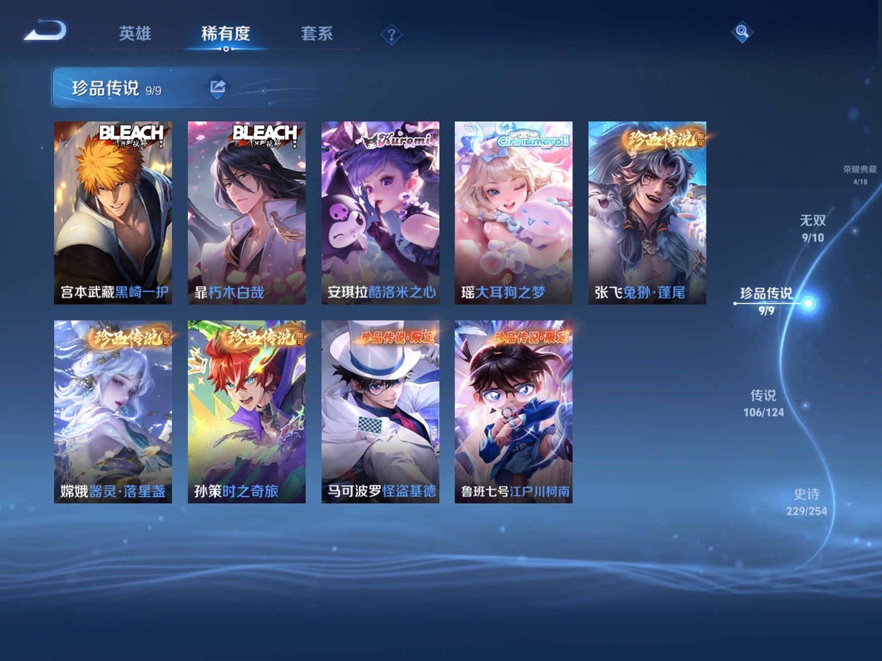 WZCMW3213723王者荣耀账号详情图14 WZCMW3213723王者荣耀账号详情图14