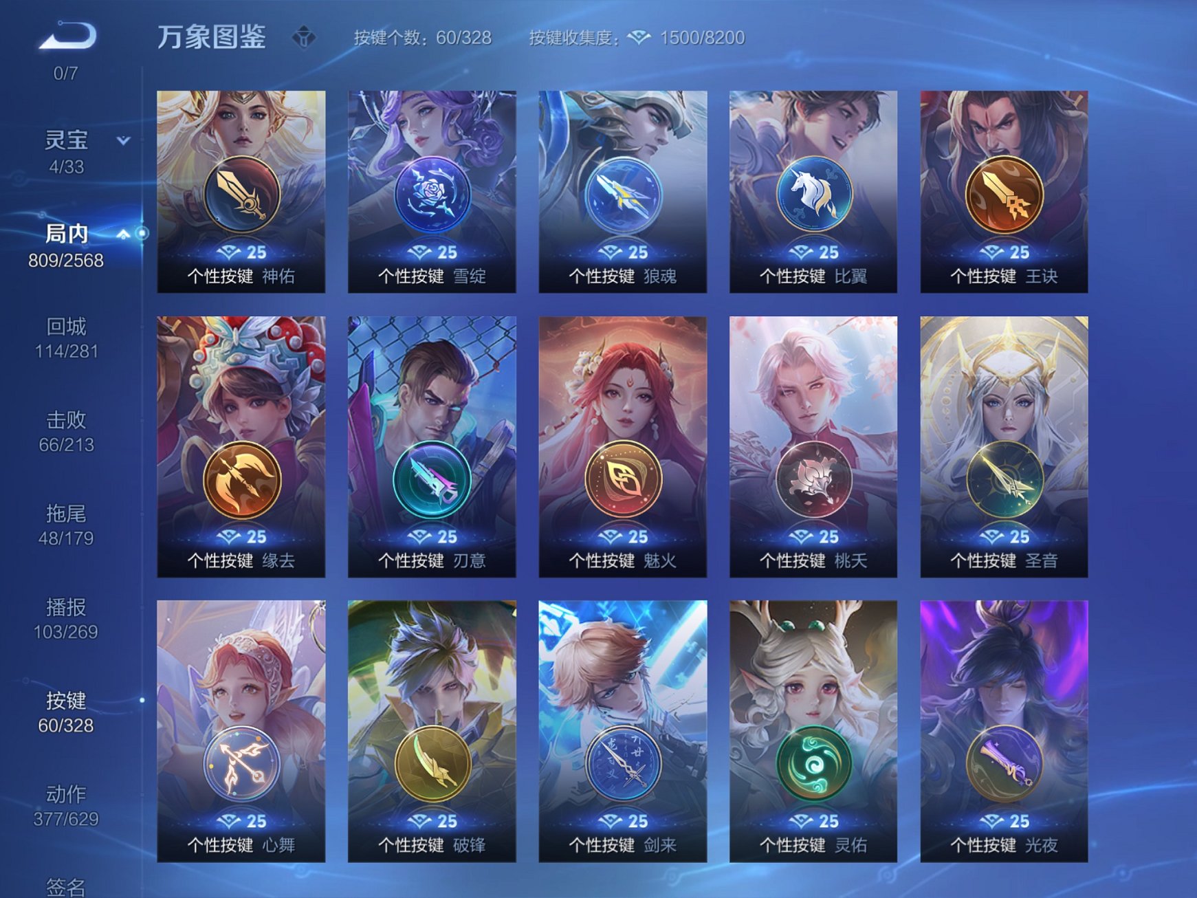 WZCMW3213723王者荣耀账号详情图20 WZCMW3213723王者荣耀账号详情图20