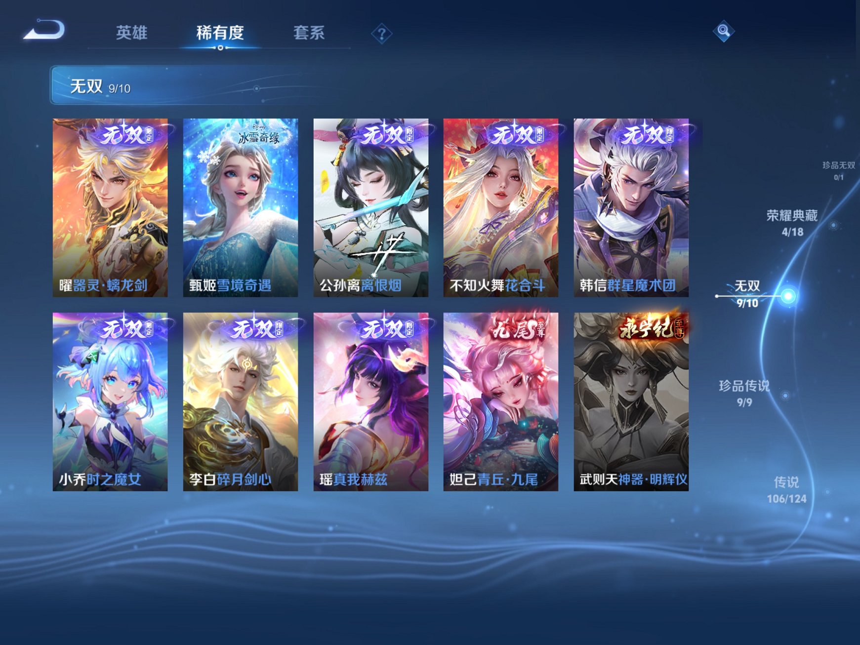 WZCMW3213723王者荣耀账号详情图21 WZCMW3213723王者荣耀账号详情图21