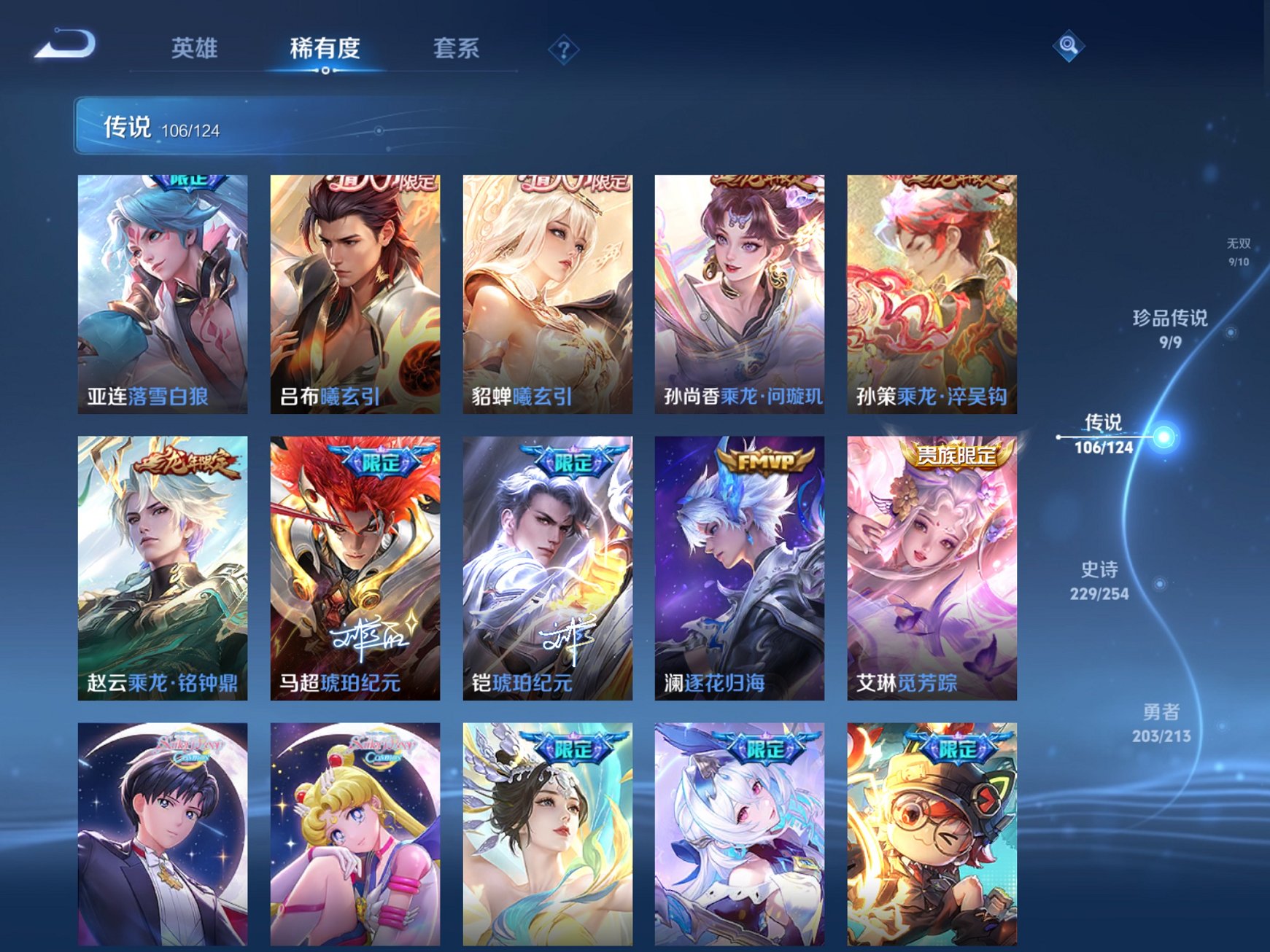 WZCMW3213723王者荣耀账号详情图22 WZCMW3213723王者荣耀账号详情图22