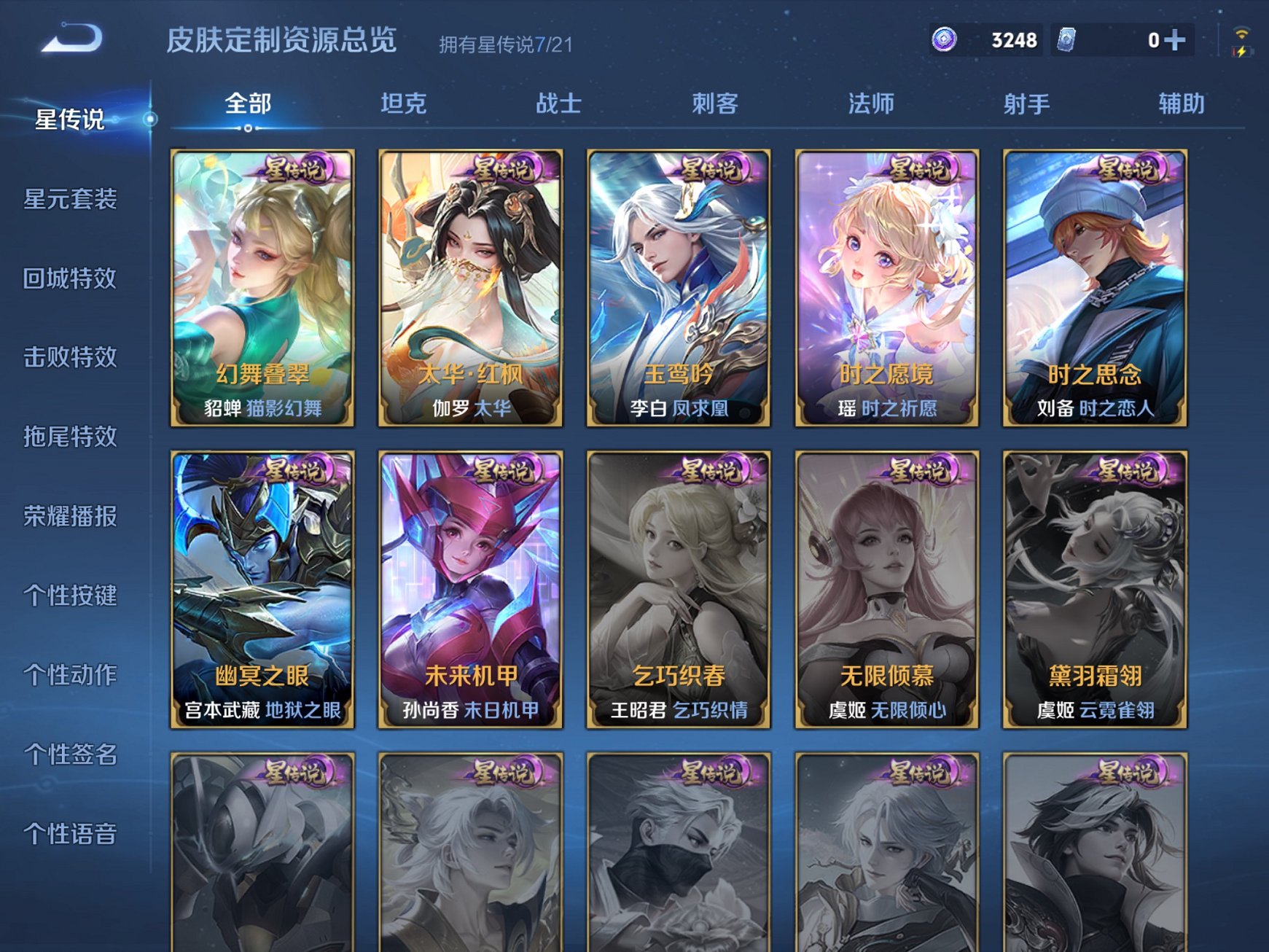 WZCMW3213723王者荣耀账号详情图24 WZCMW3213723王者荣耀账号详情图24