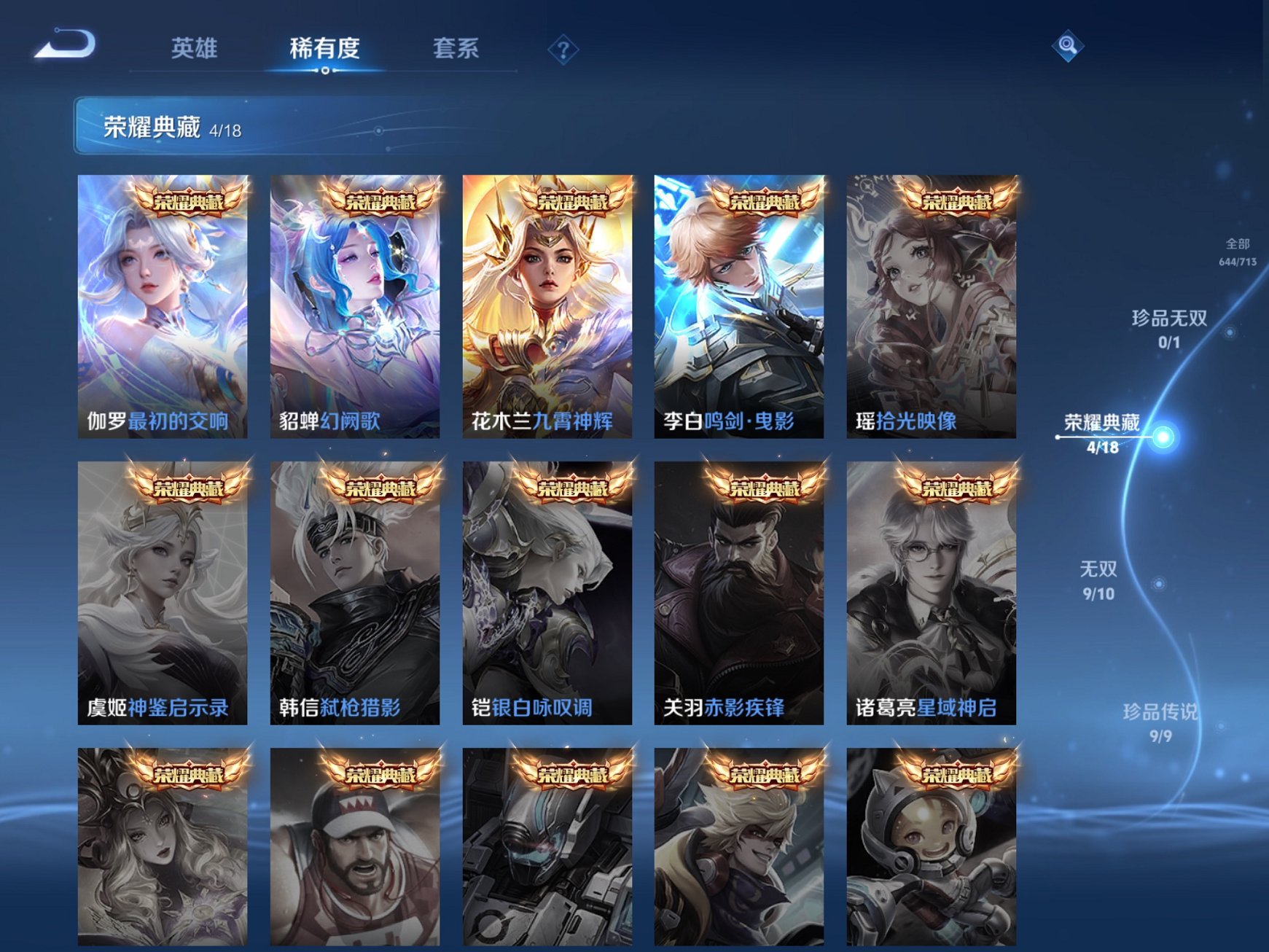 WZCMW3213723王者荣耀账号详情图25 WZCMW3213723王者荣耀账号详情图25