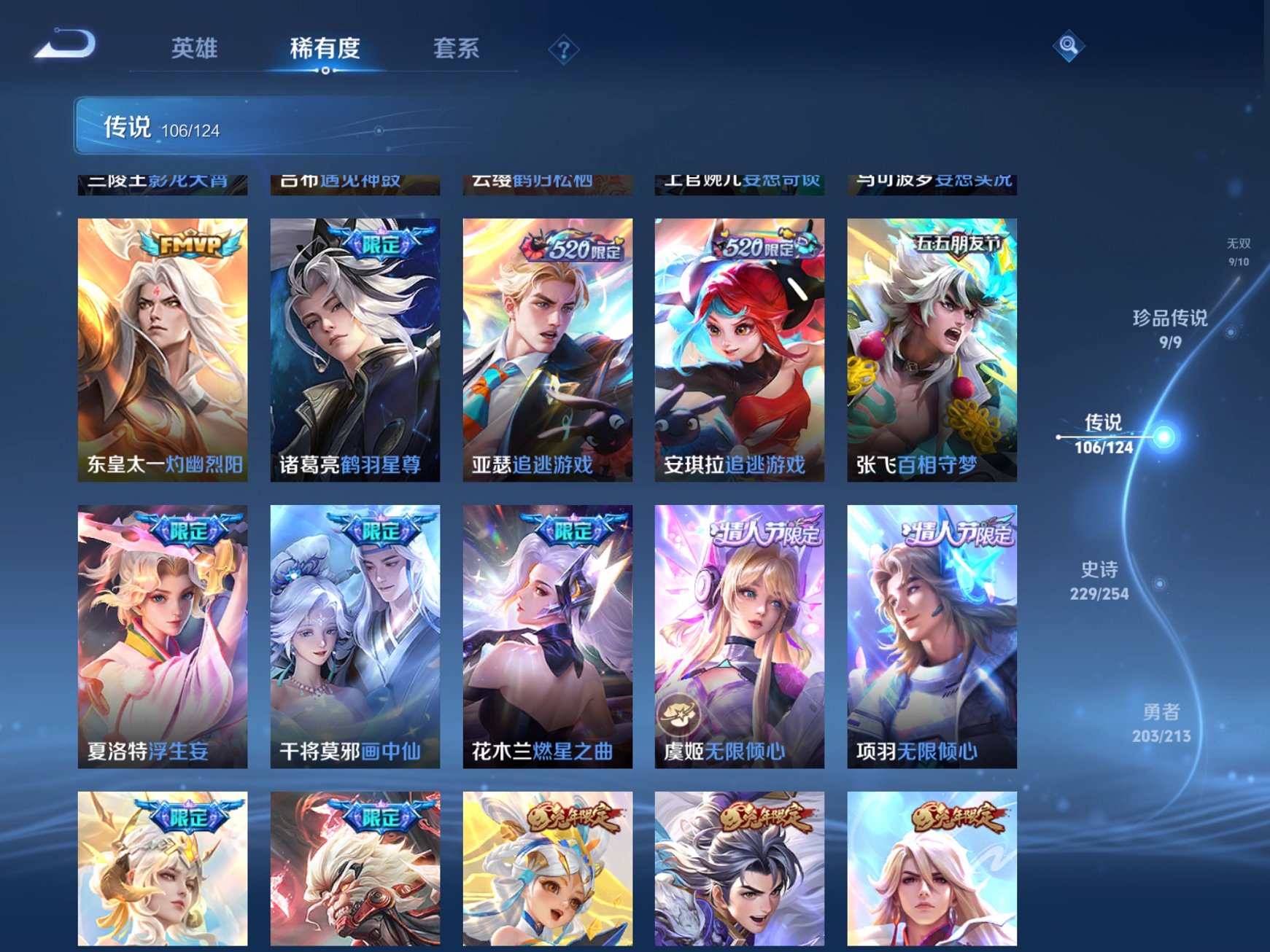WZCMW3213723王者荣耀账号详情图28 WZCMW3213723王者荣耀账号详情图28