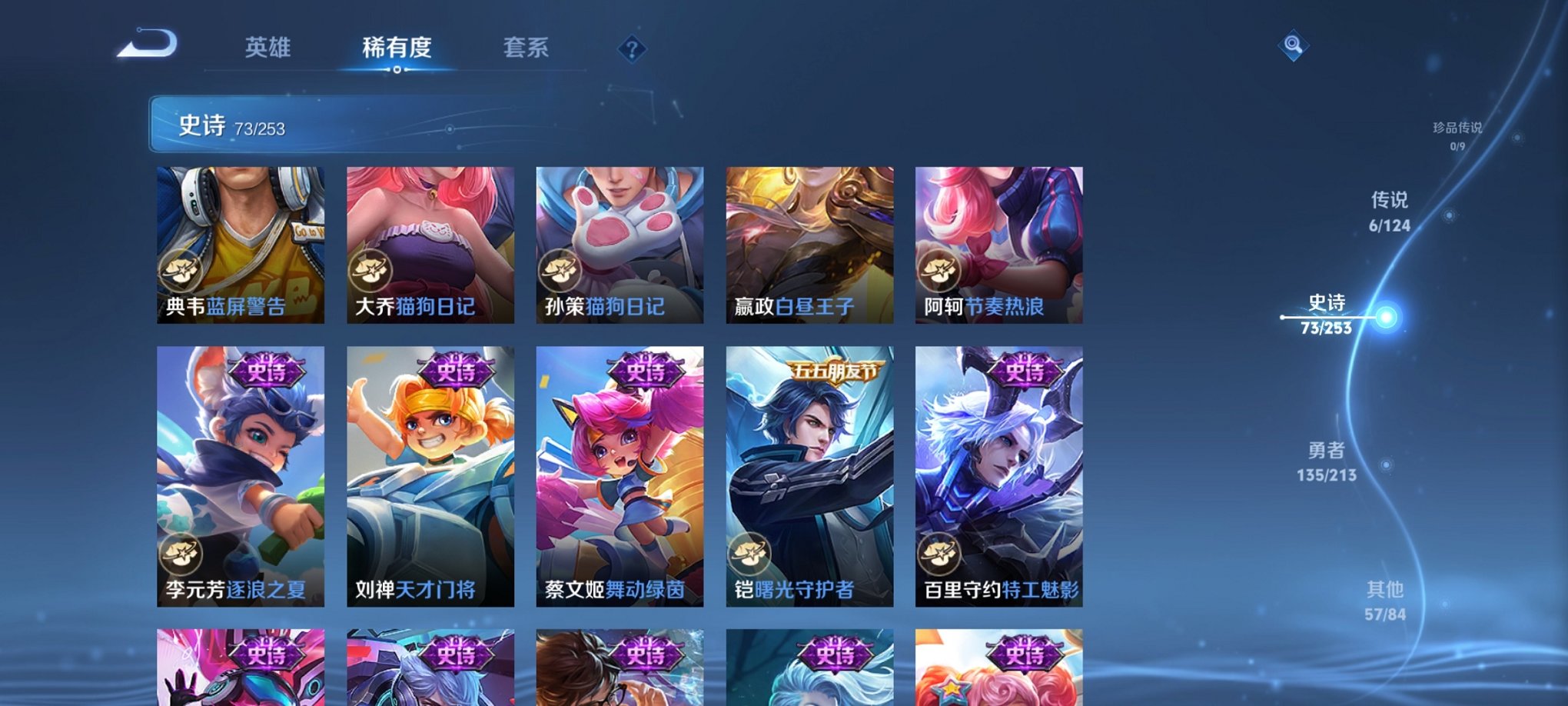 WZCMW3213730王者荣耀账号详情图4